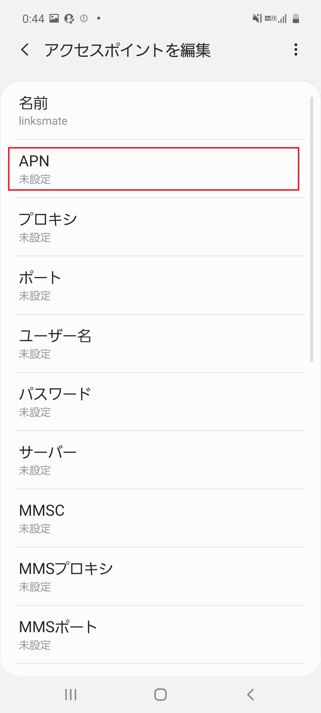 STEP9の設定画面