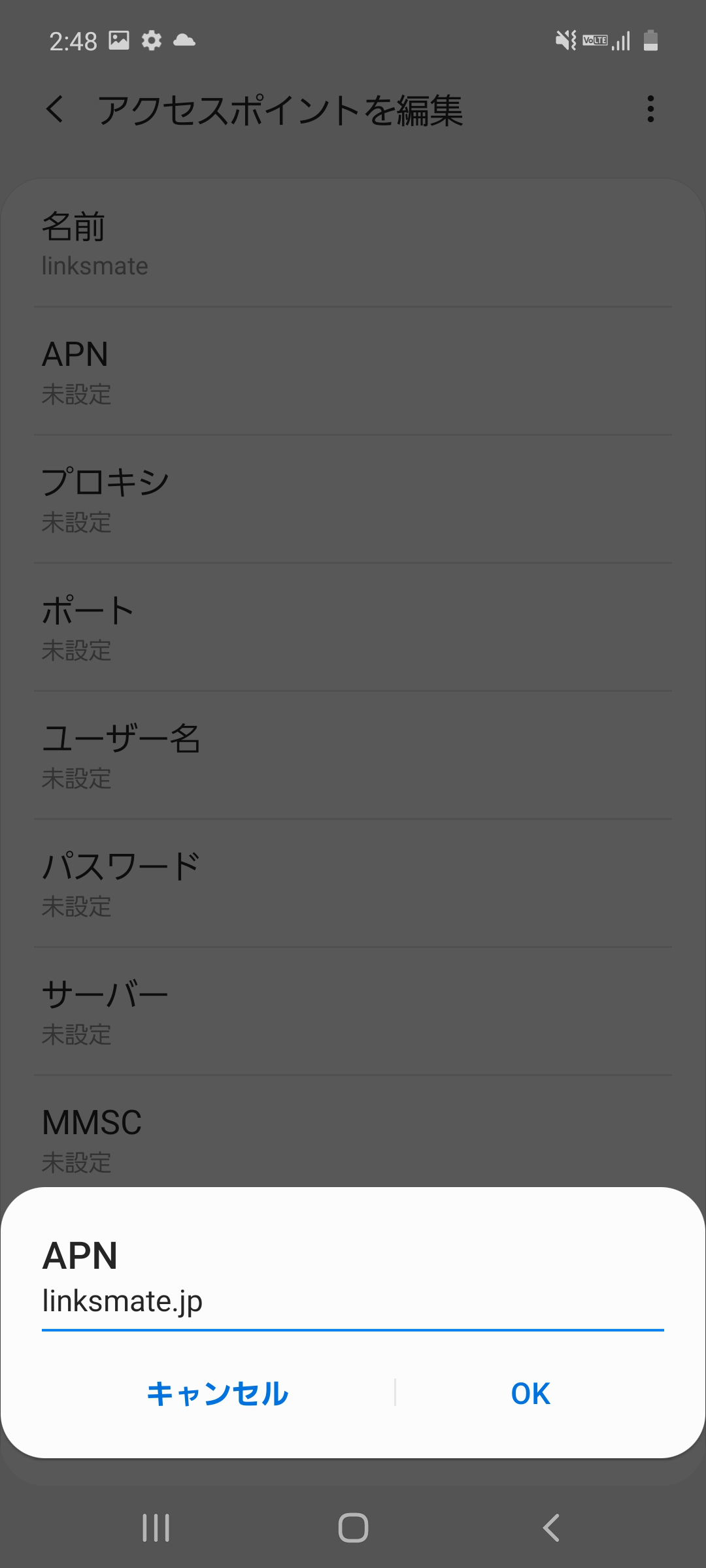 STEP10の設定画面