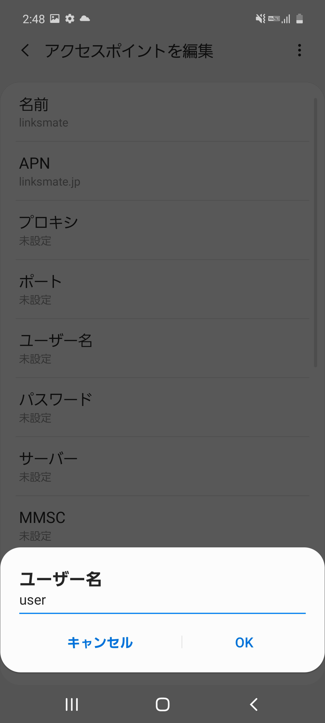 STEP12の設定画面