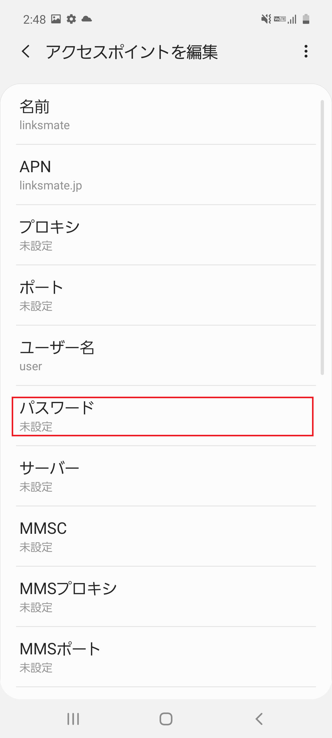 STEP13の設定画面