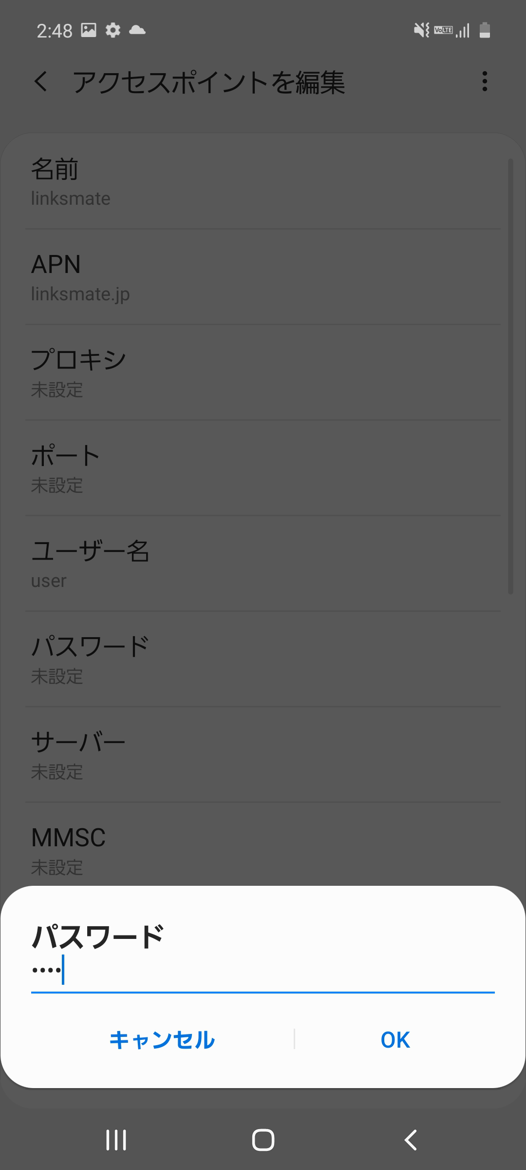 STEP14の設定画面