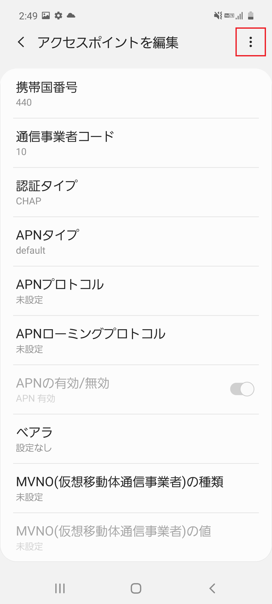 STEP17の設定画面