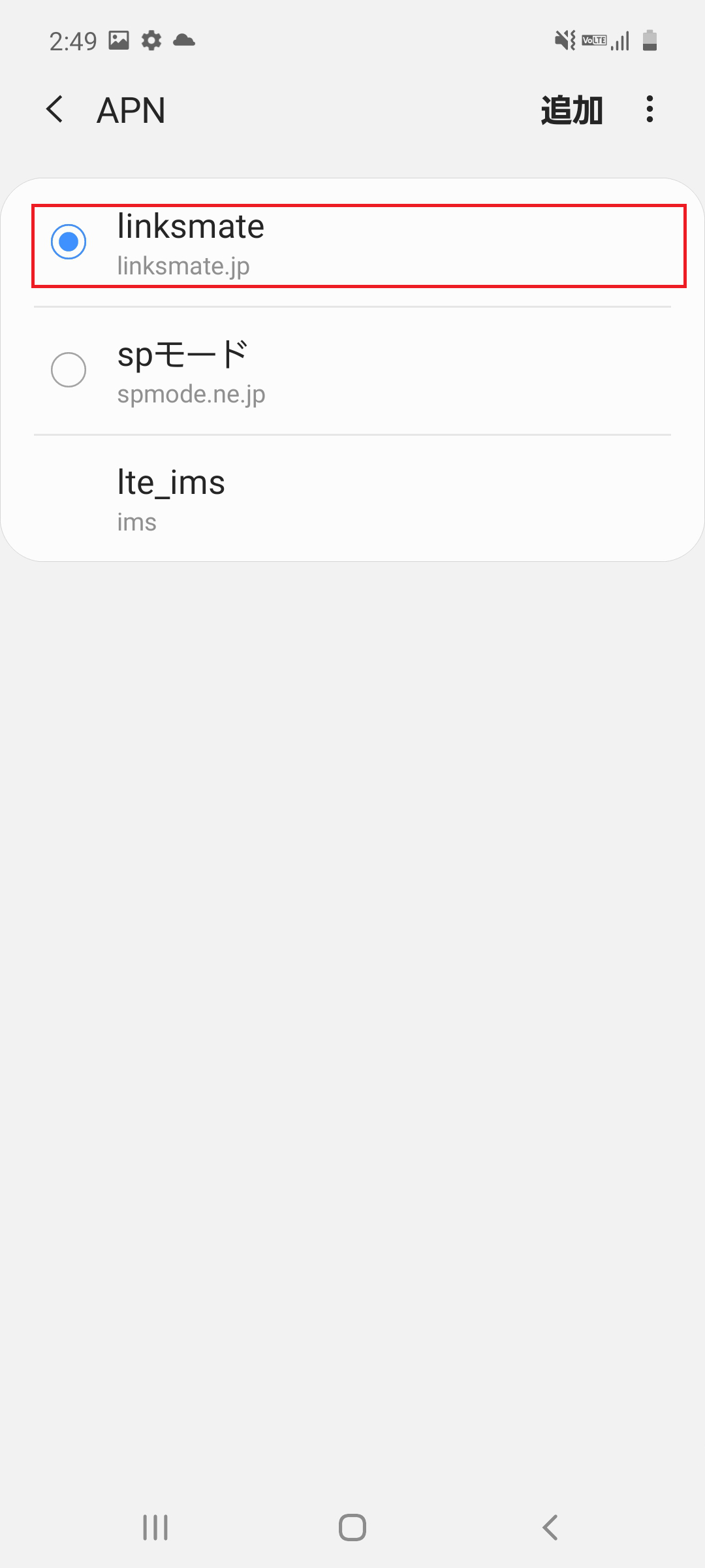 STEP19の設定画面