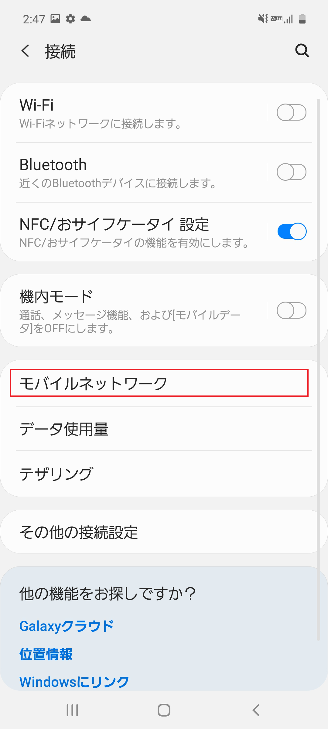 STEP4の設定画面