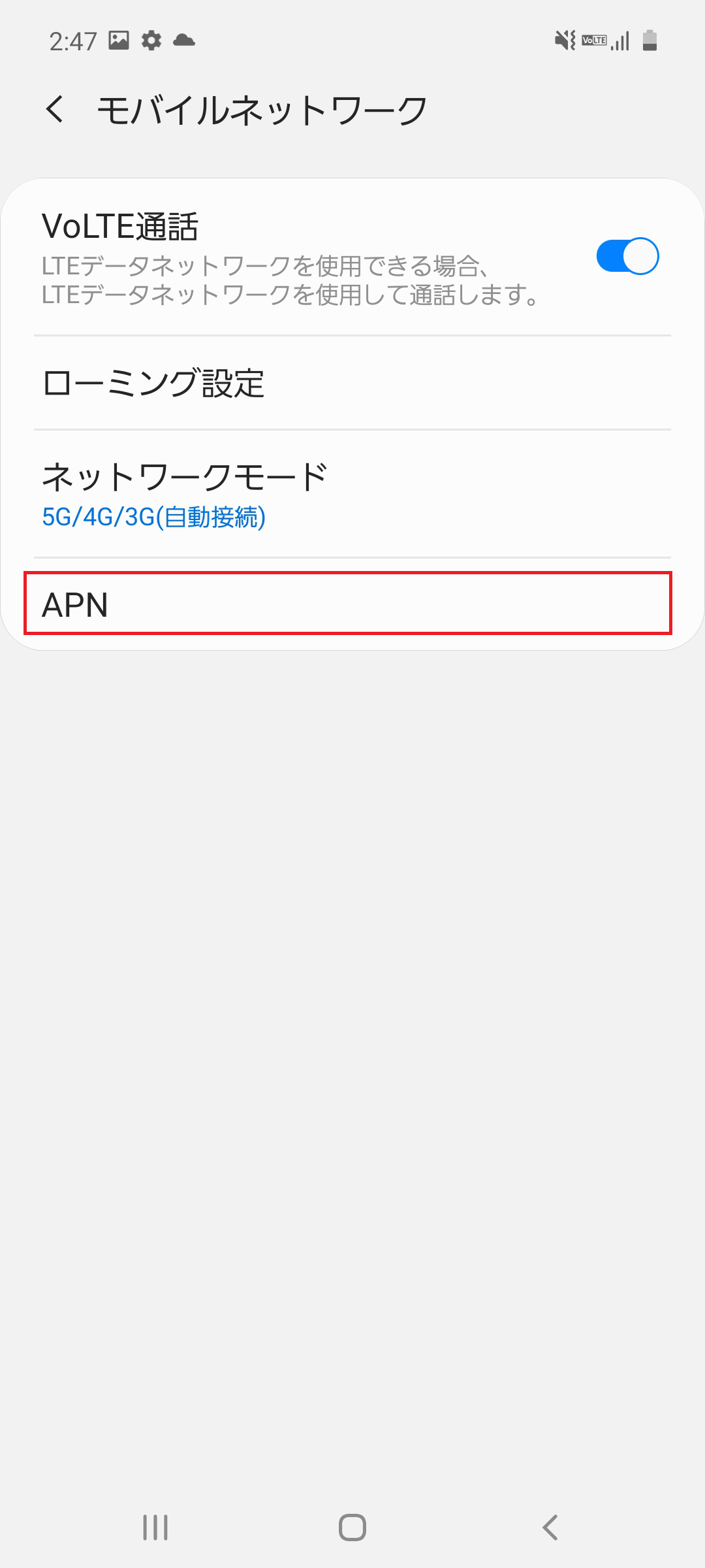 STEP5の設定画面