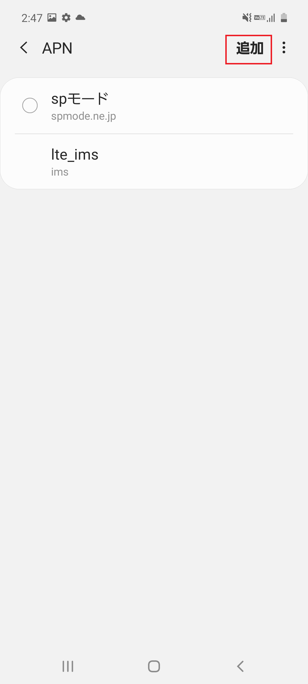 STEP6の設定画面