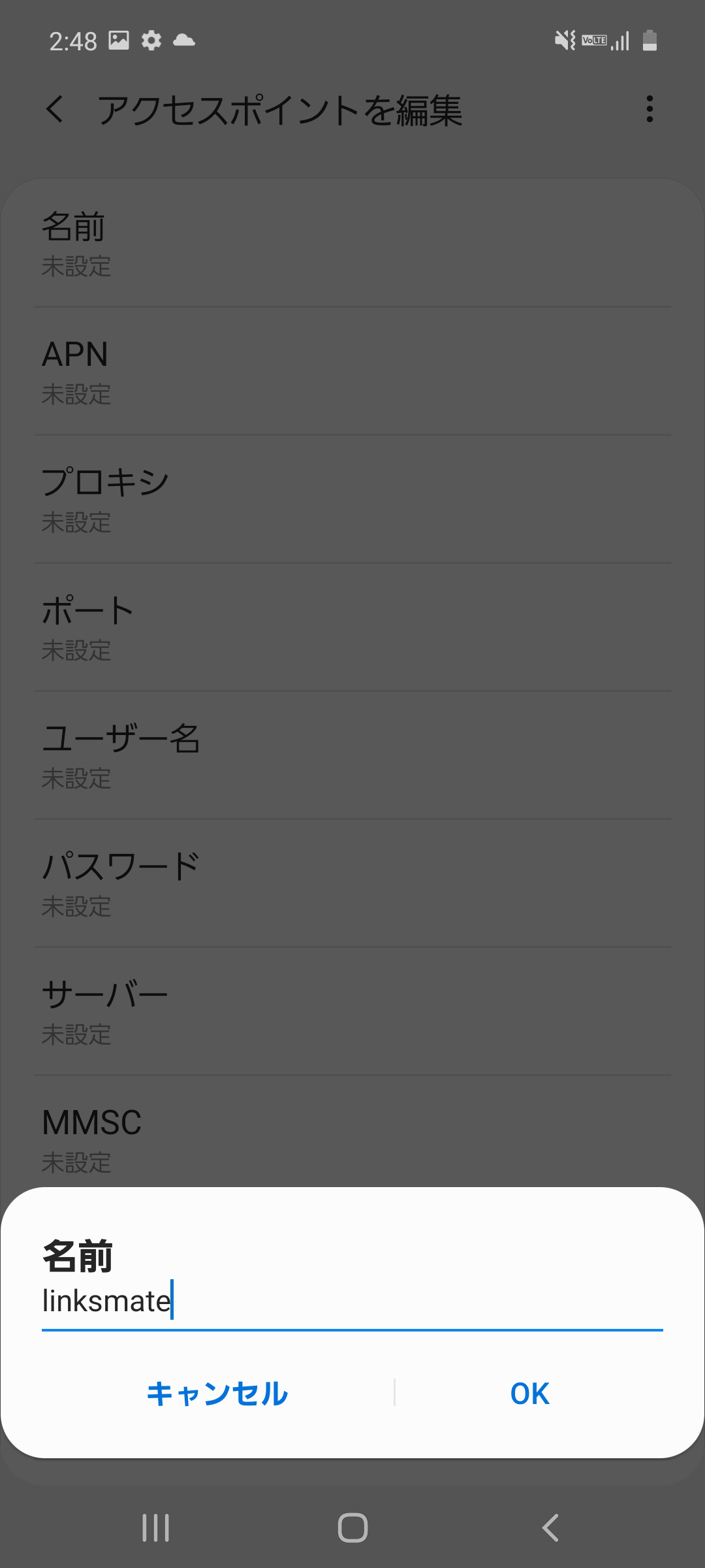 STEP8の設定画面