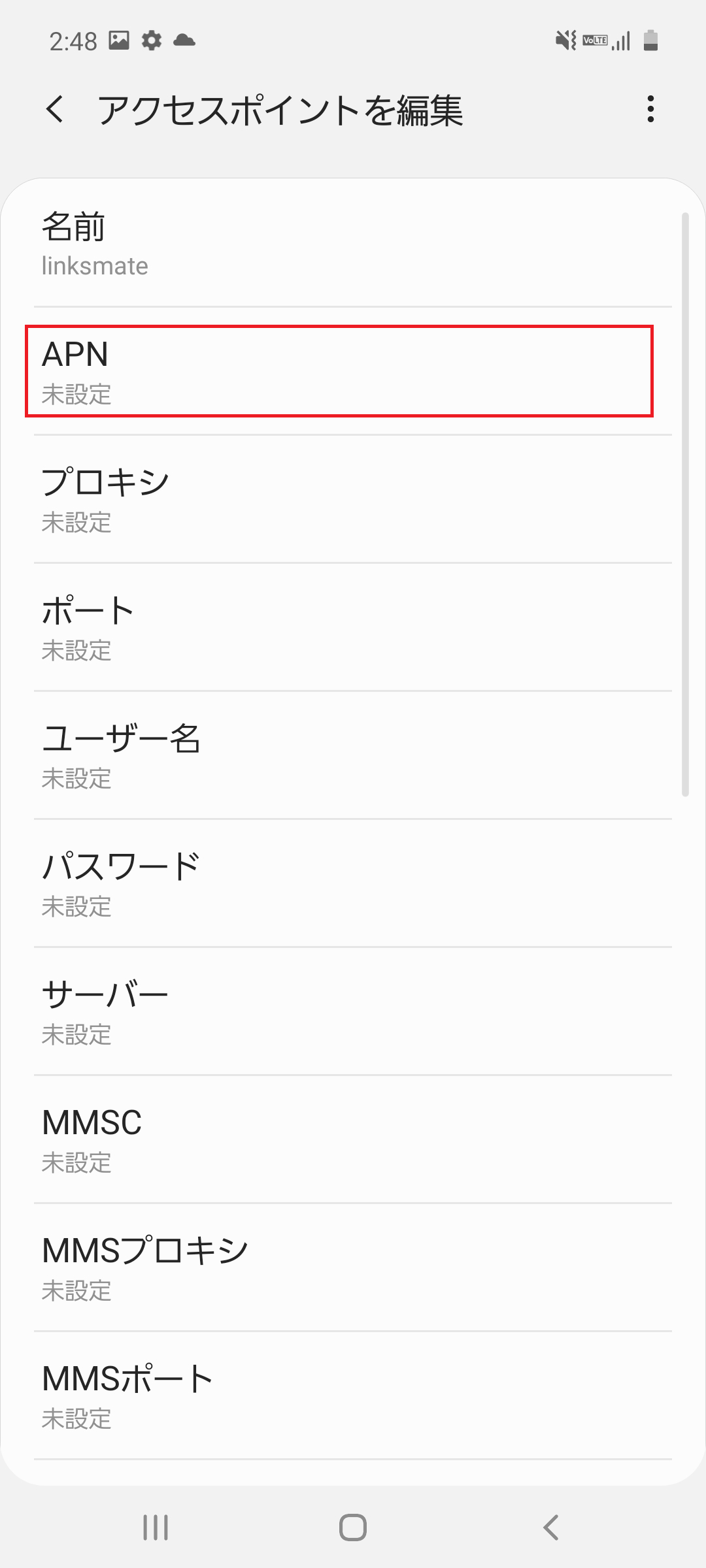 STEP9の設定画面