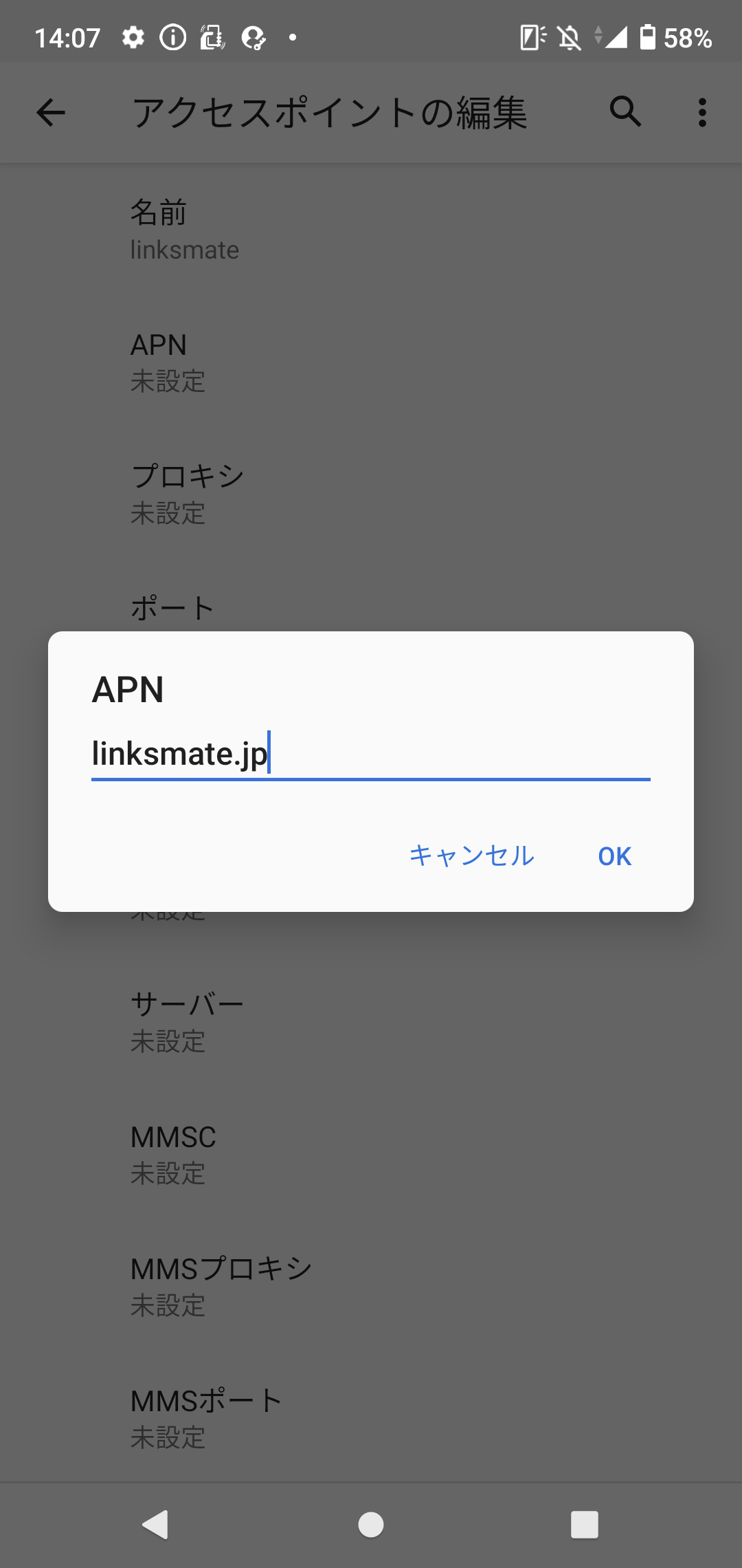 STEP11の設定画面