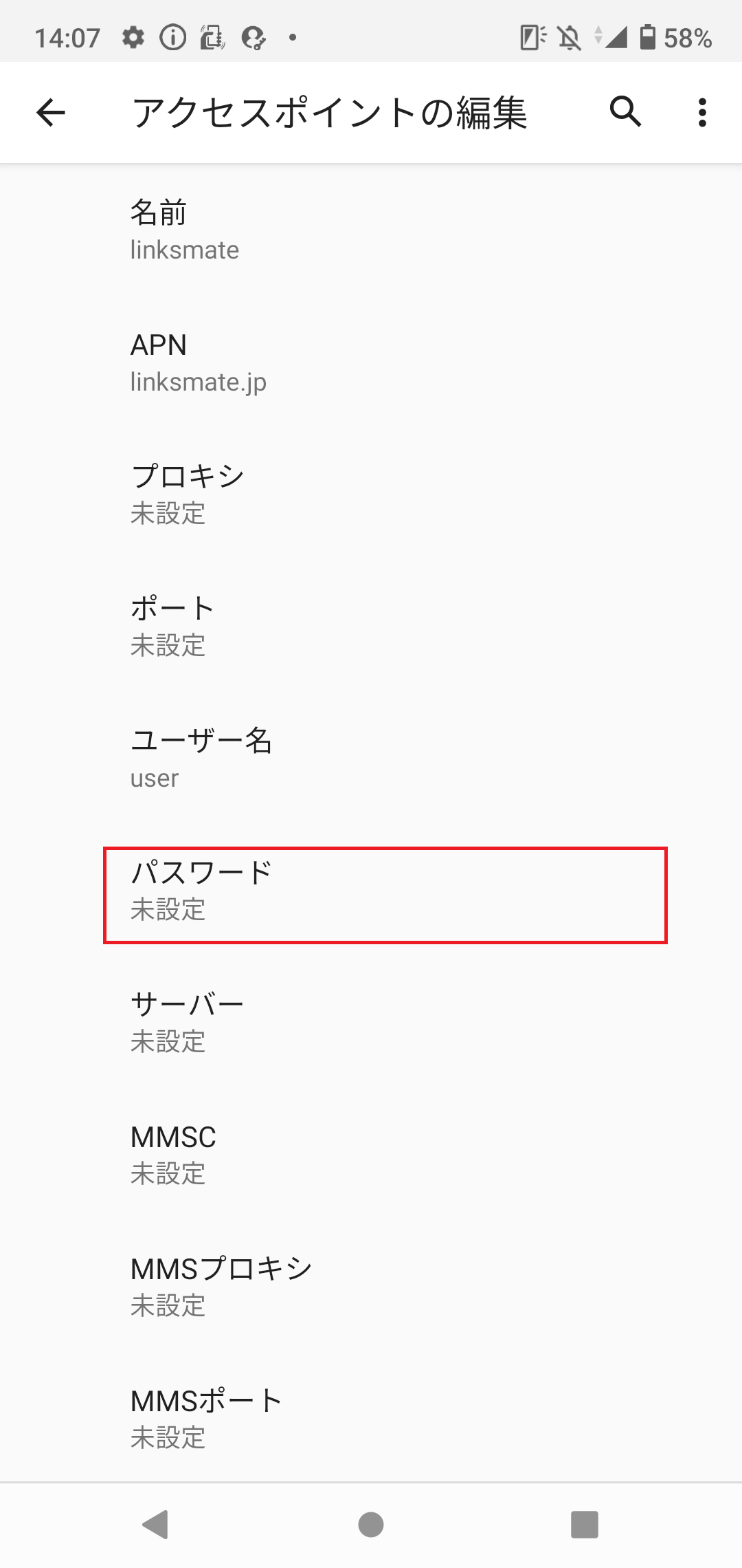 STEP14の設定画面