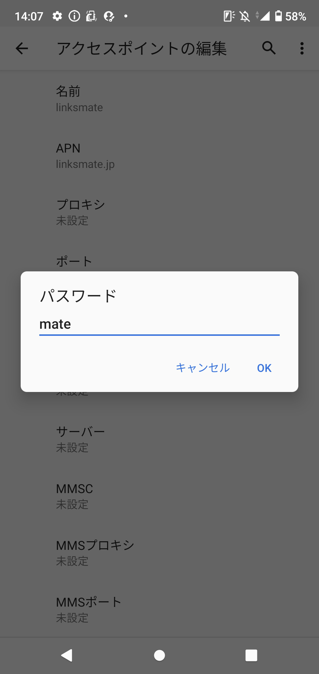 STEP15の設定画面