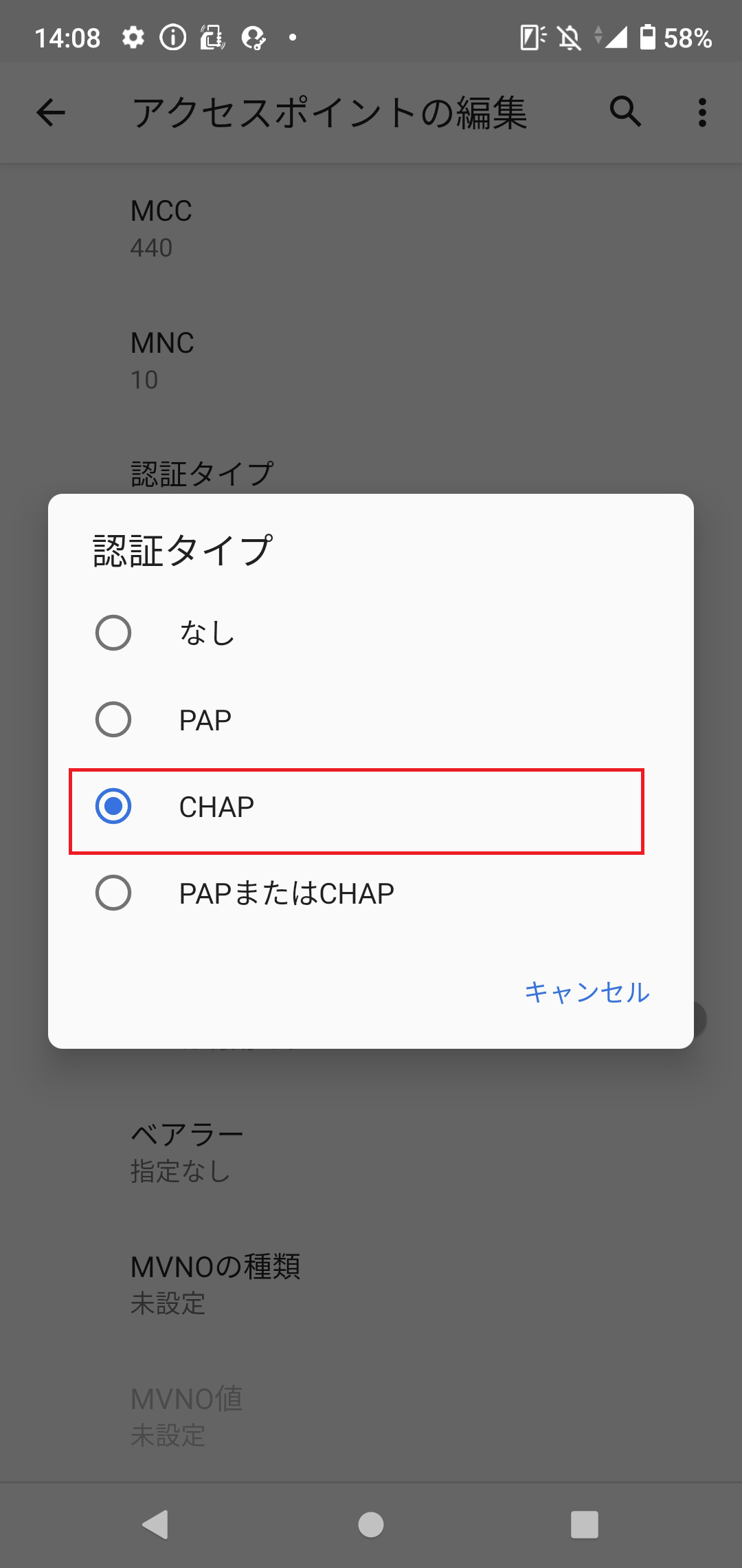 STEP17の設定画面