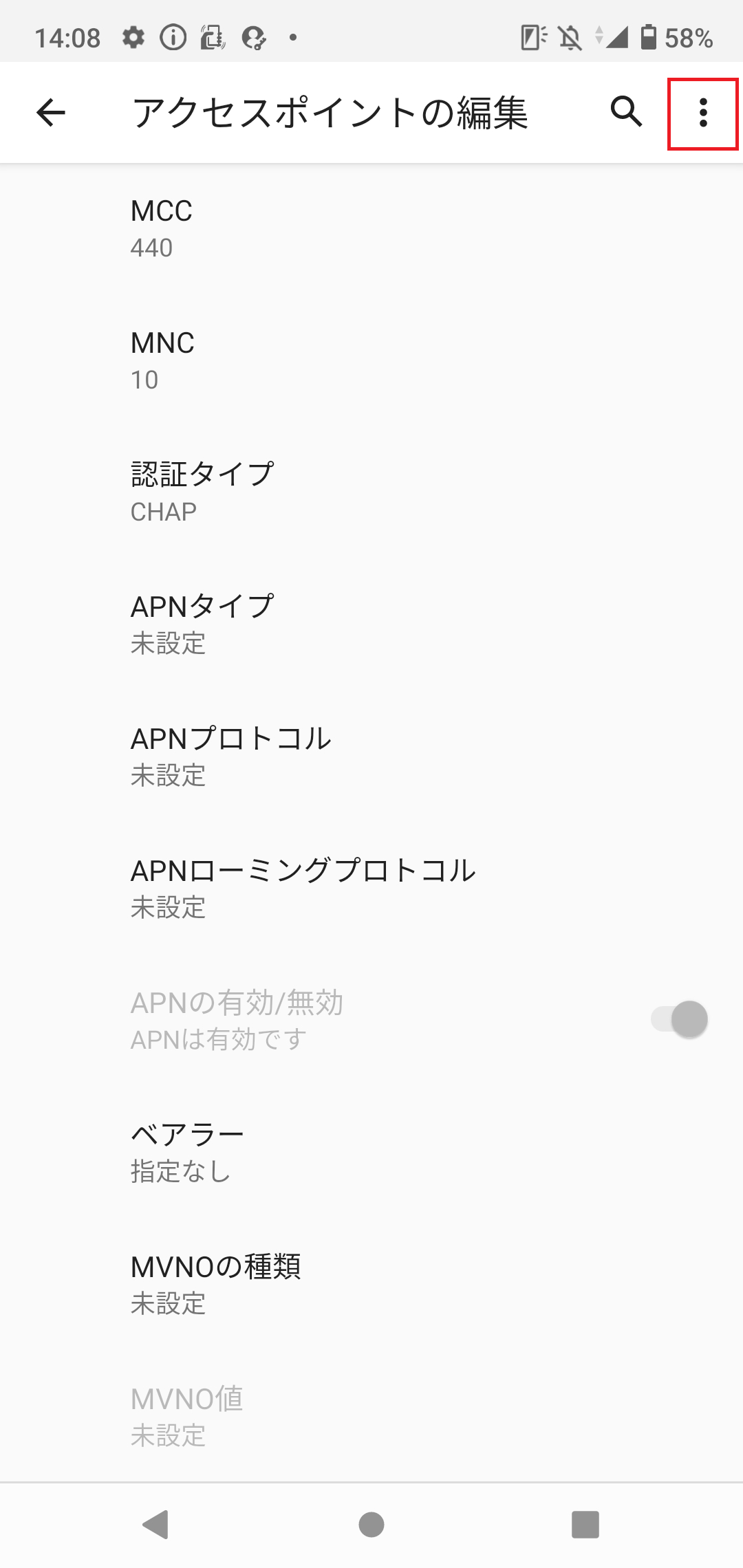 STEP18の設定画面