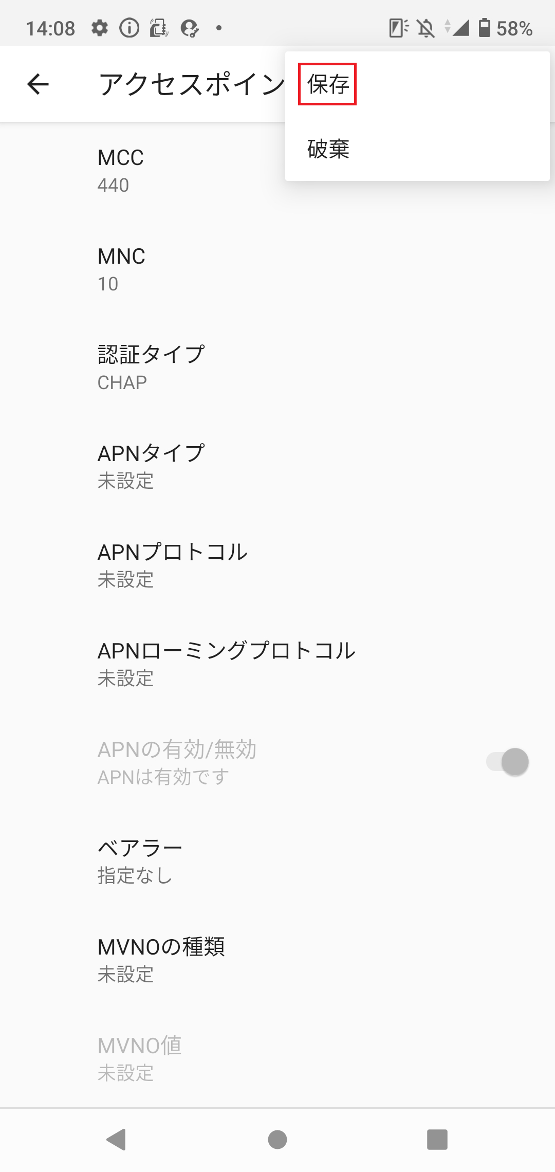 STEP19の設定画面