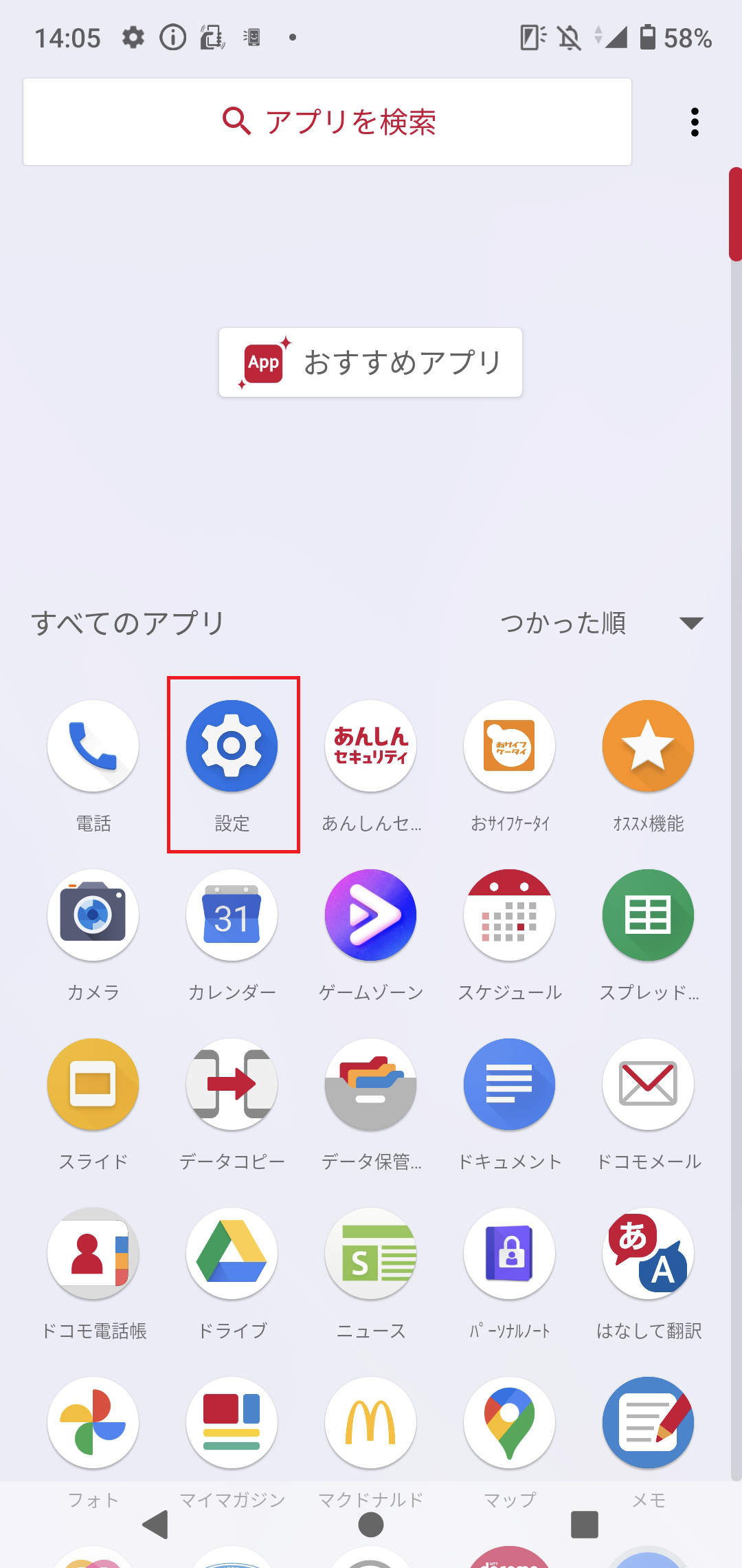 STEP2の設定画面
