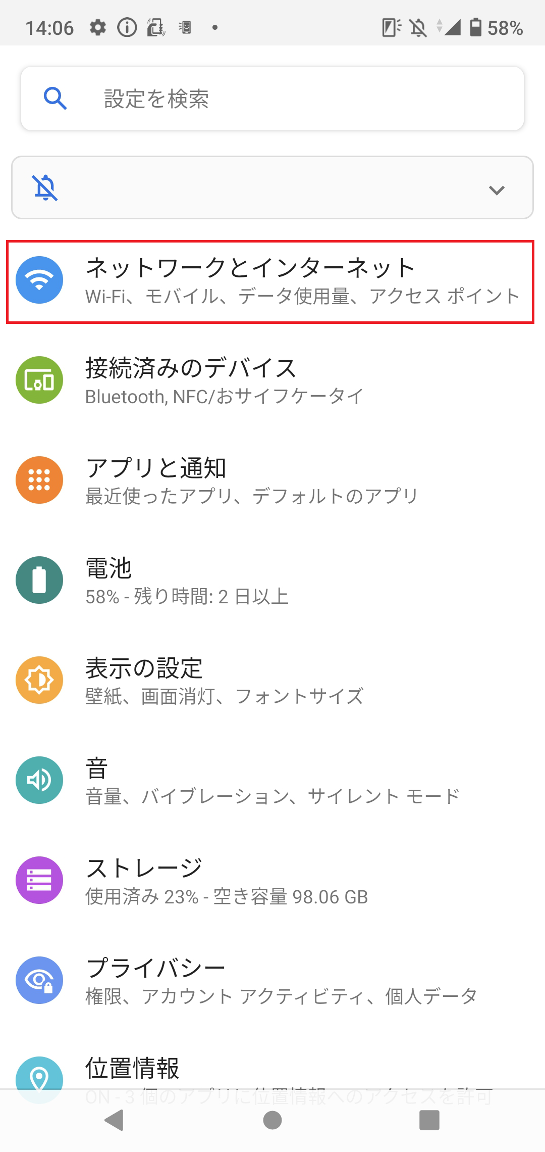 STEP3の設定画面