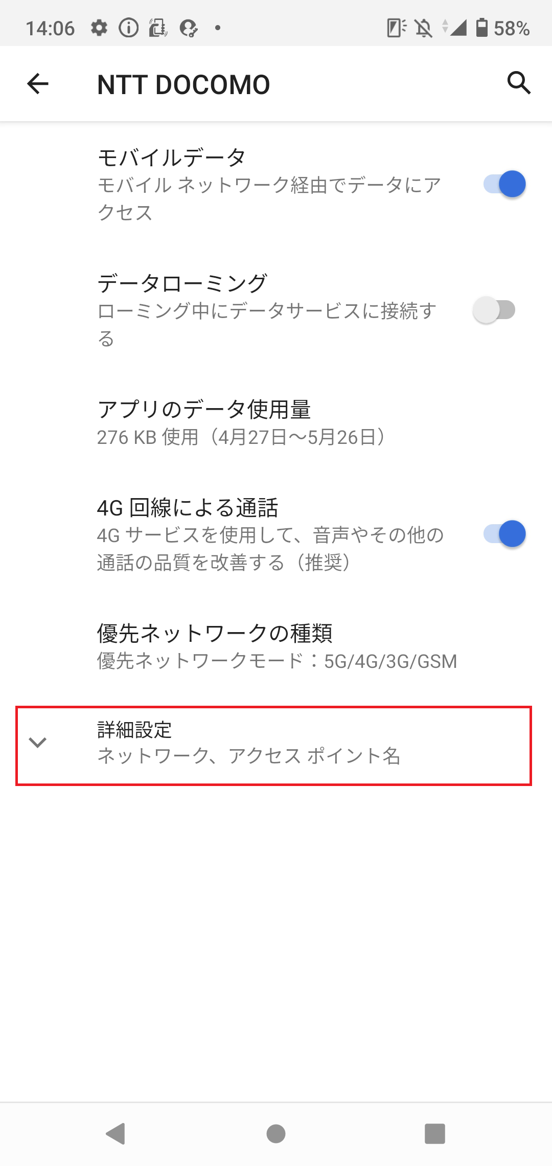 STEP5の設定画面