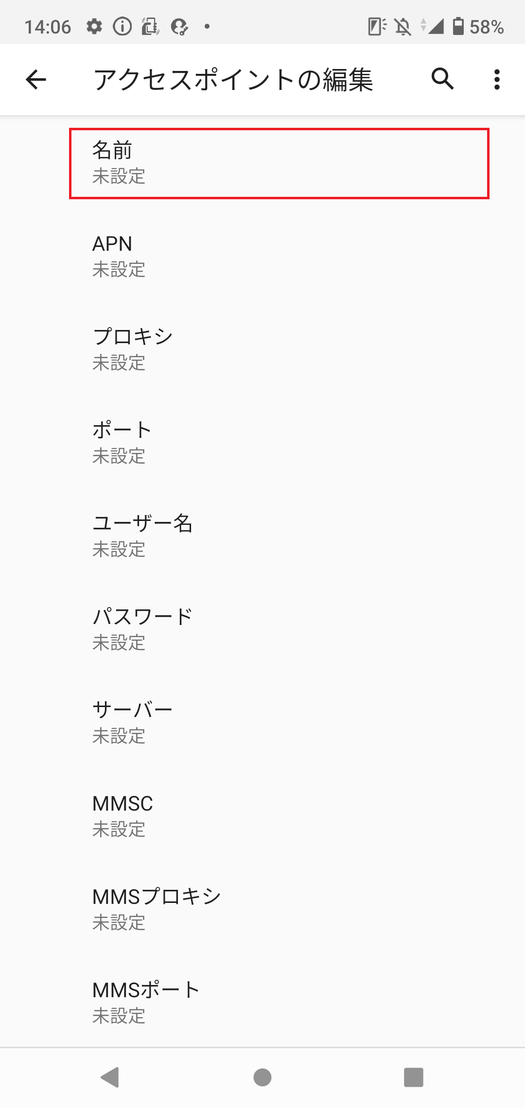 STEP8の設定画面