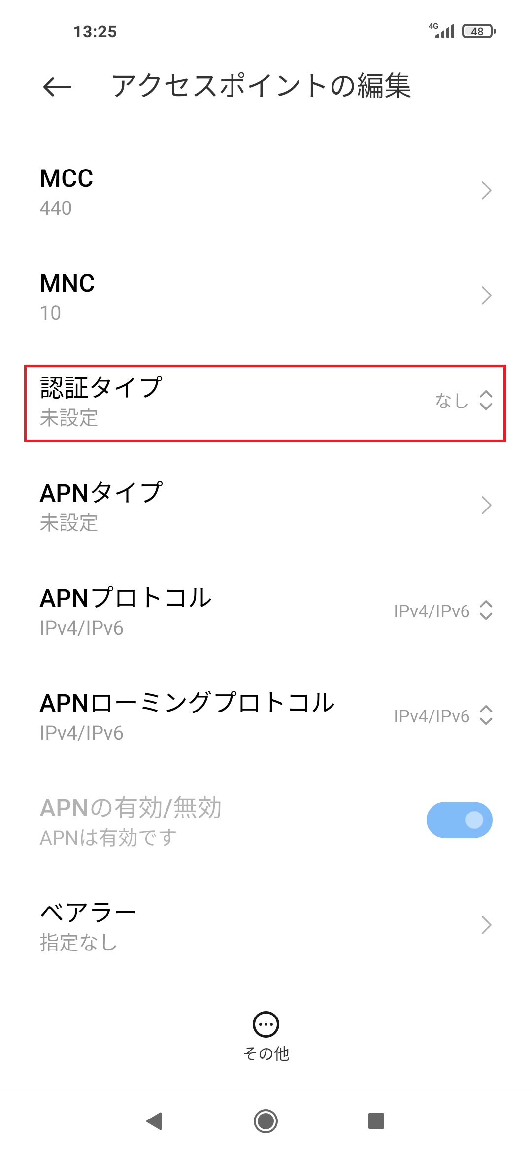 STEP13の設定画面