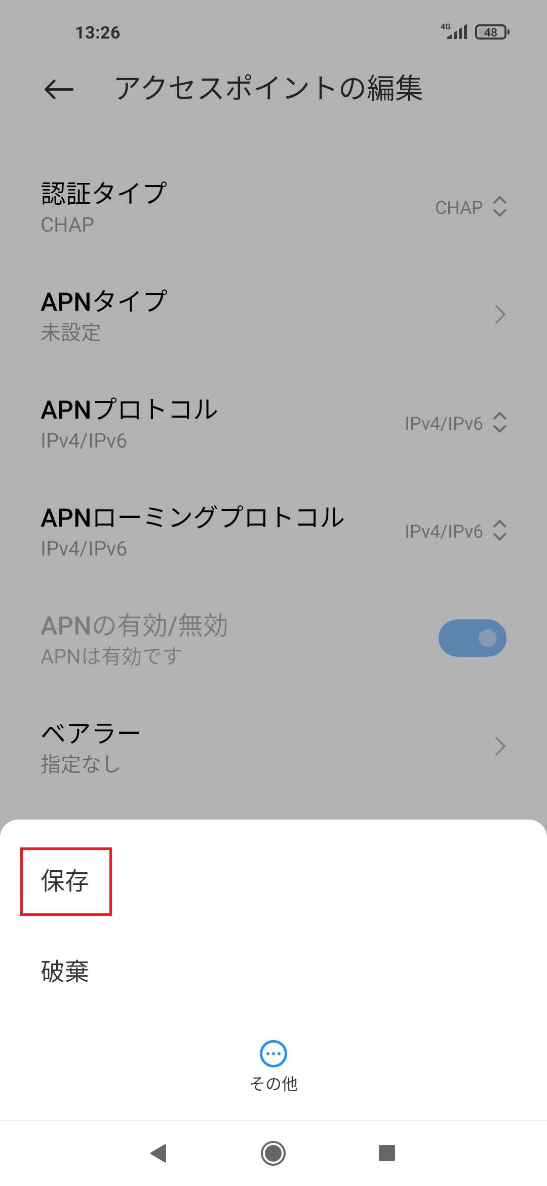 STEP15の設定画面
