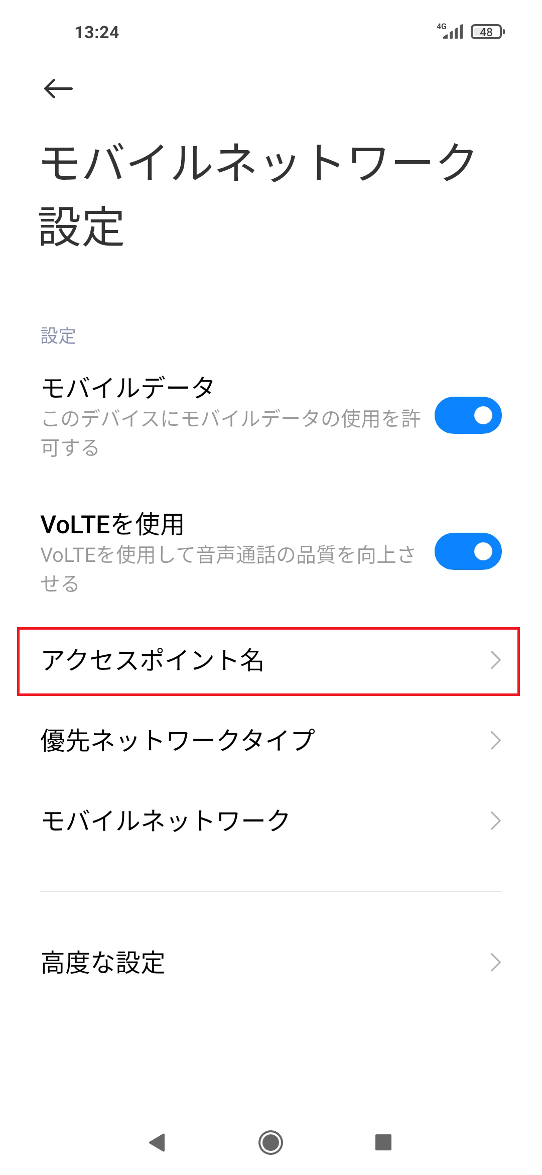 STEP3の設定画面