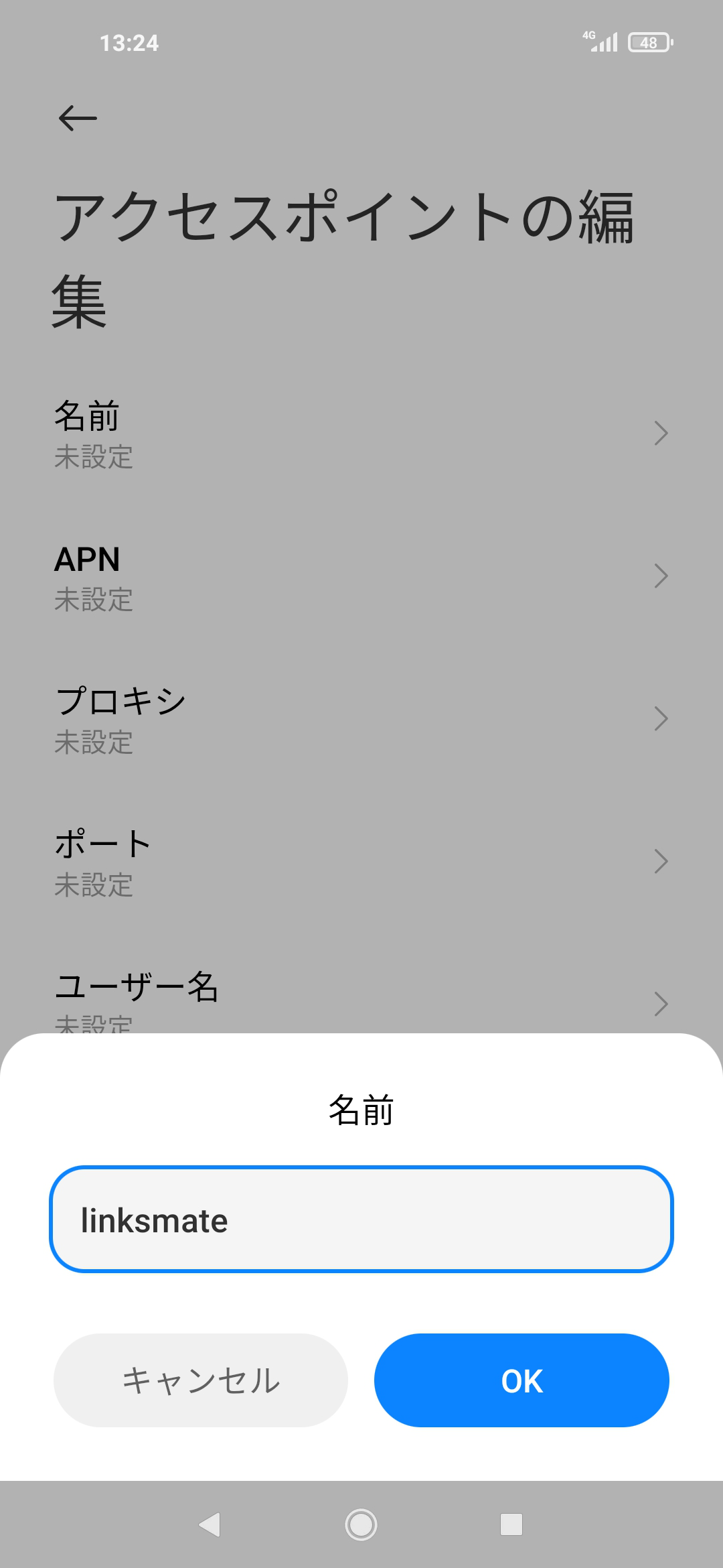 STEP6の設定画面
