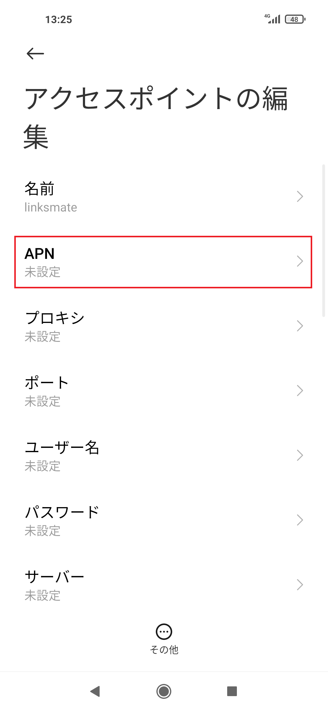 STEP7の設定画面