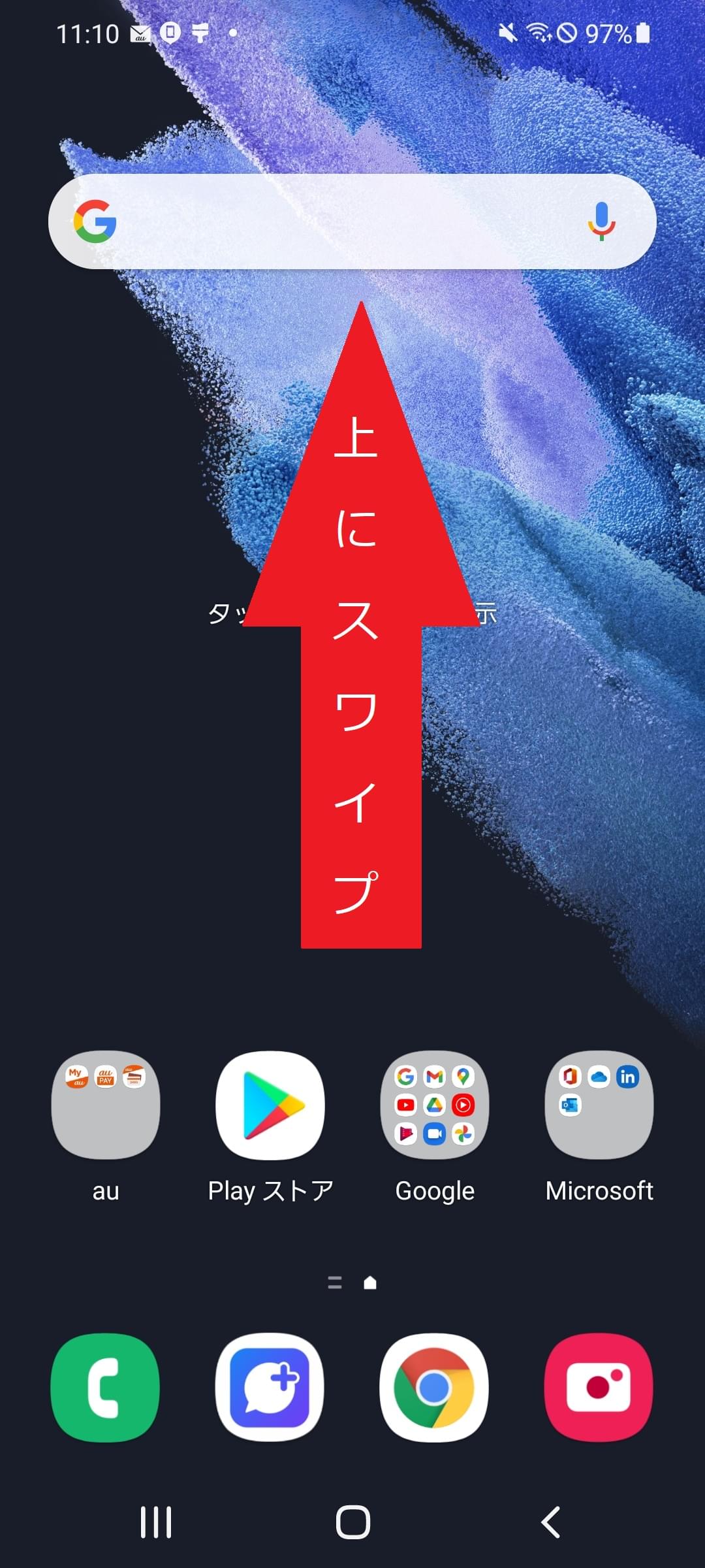 Galaxy S21 5G [SCG09] au版 | APN設定方法 | リンクスメイト