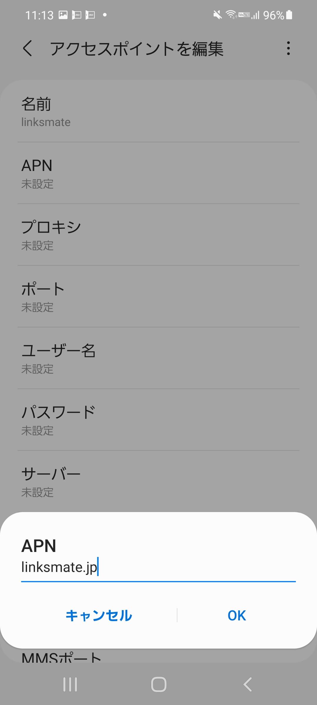 STEP10の設定画面