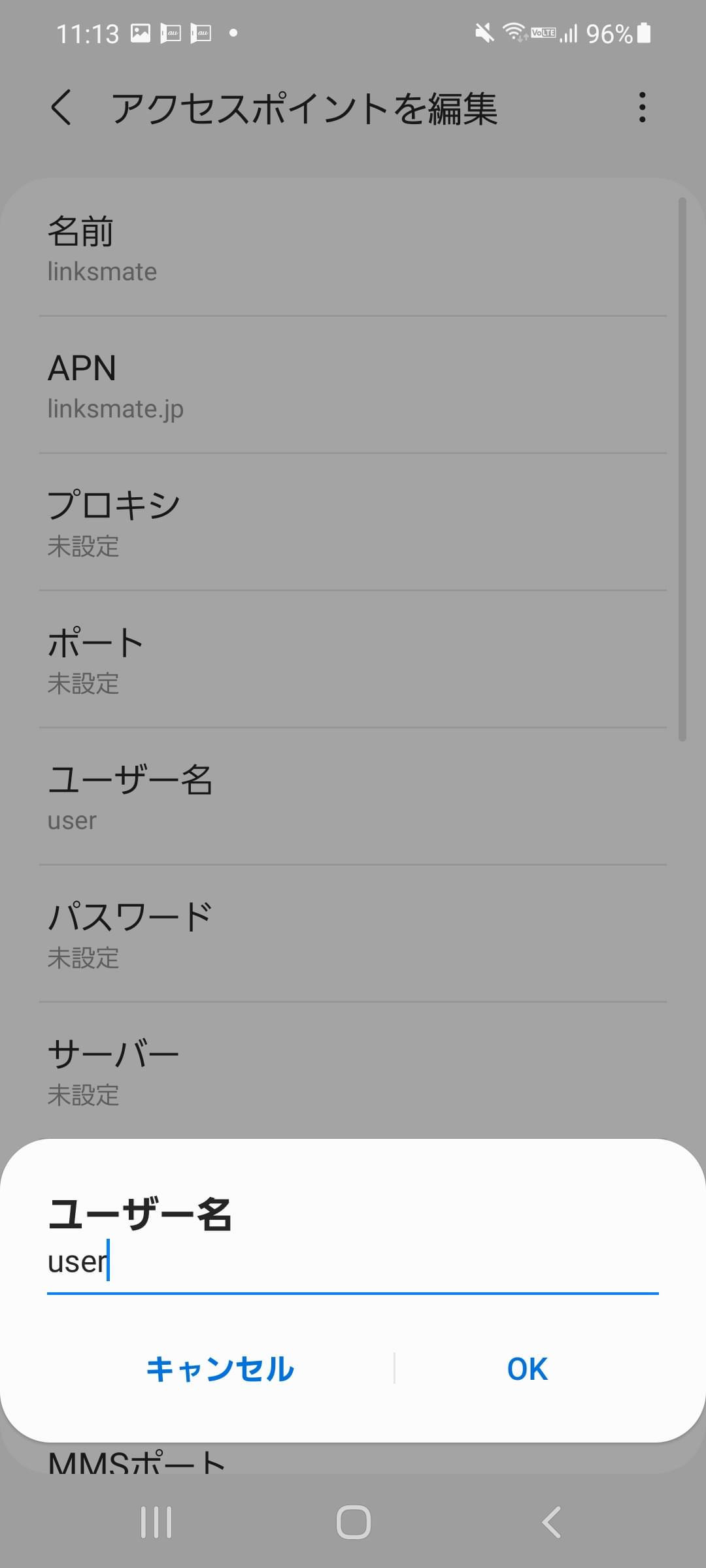 STEP12の設定画面