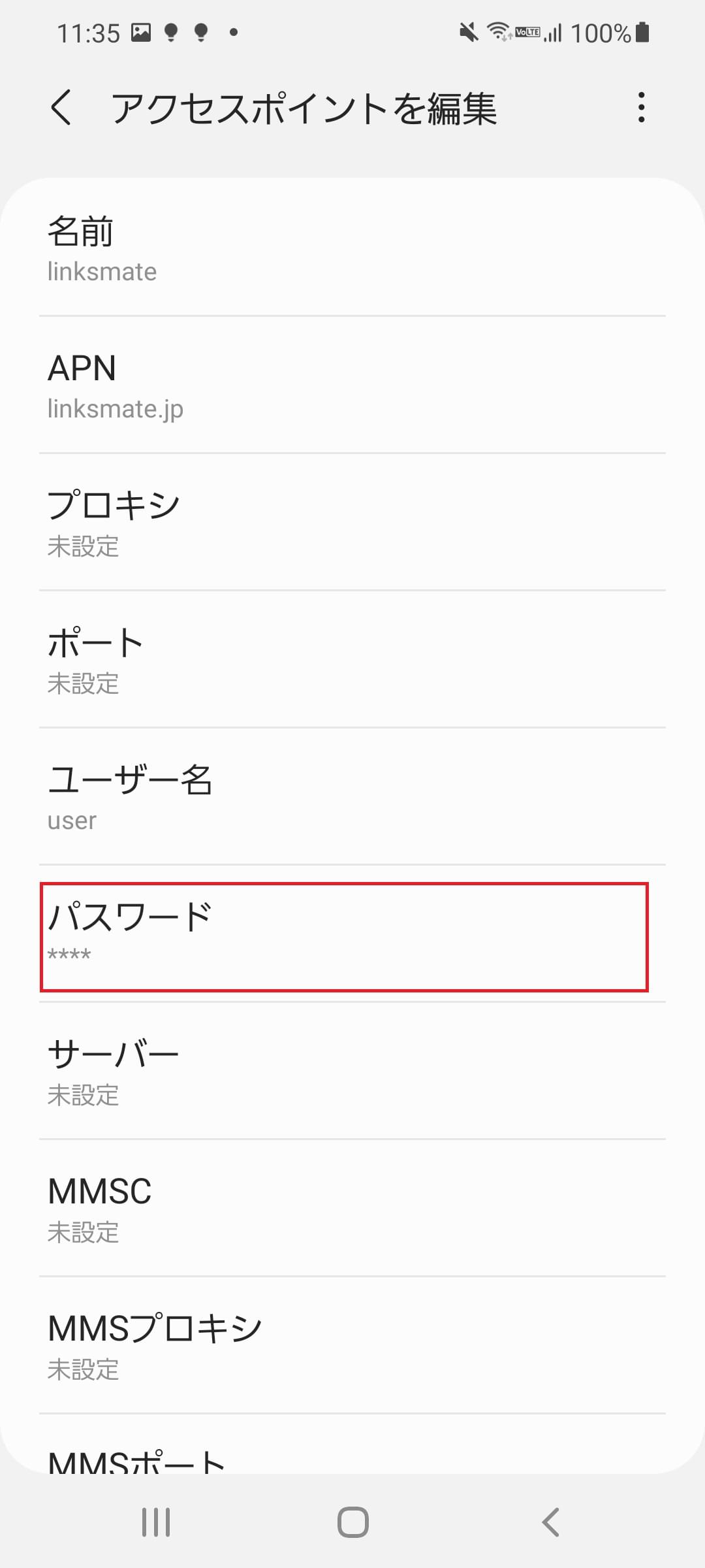 STEP13の設定画面