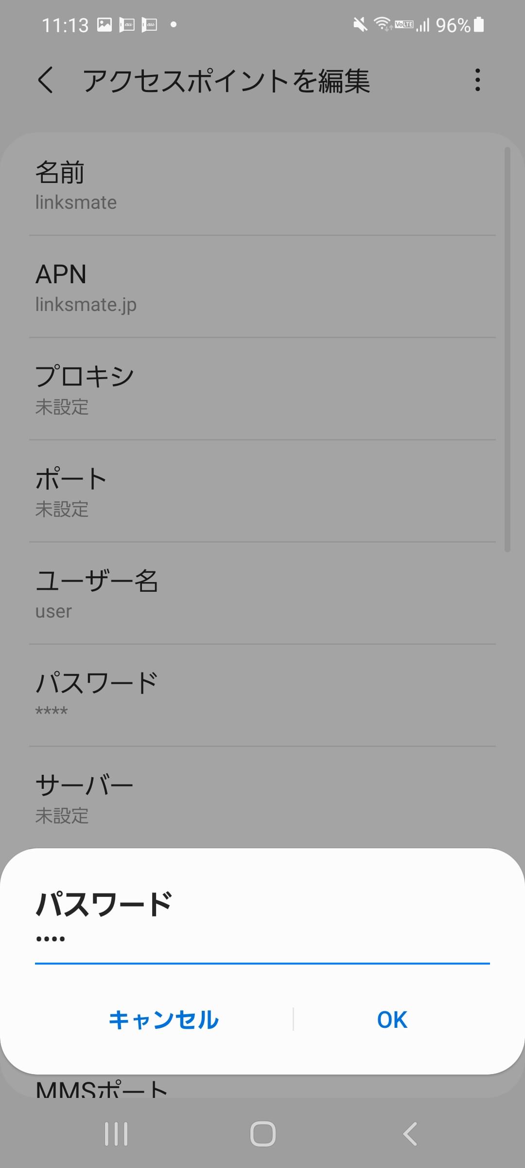 STEP14の設定画面