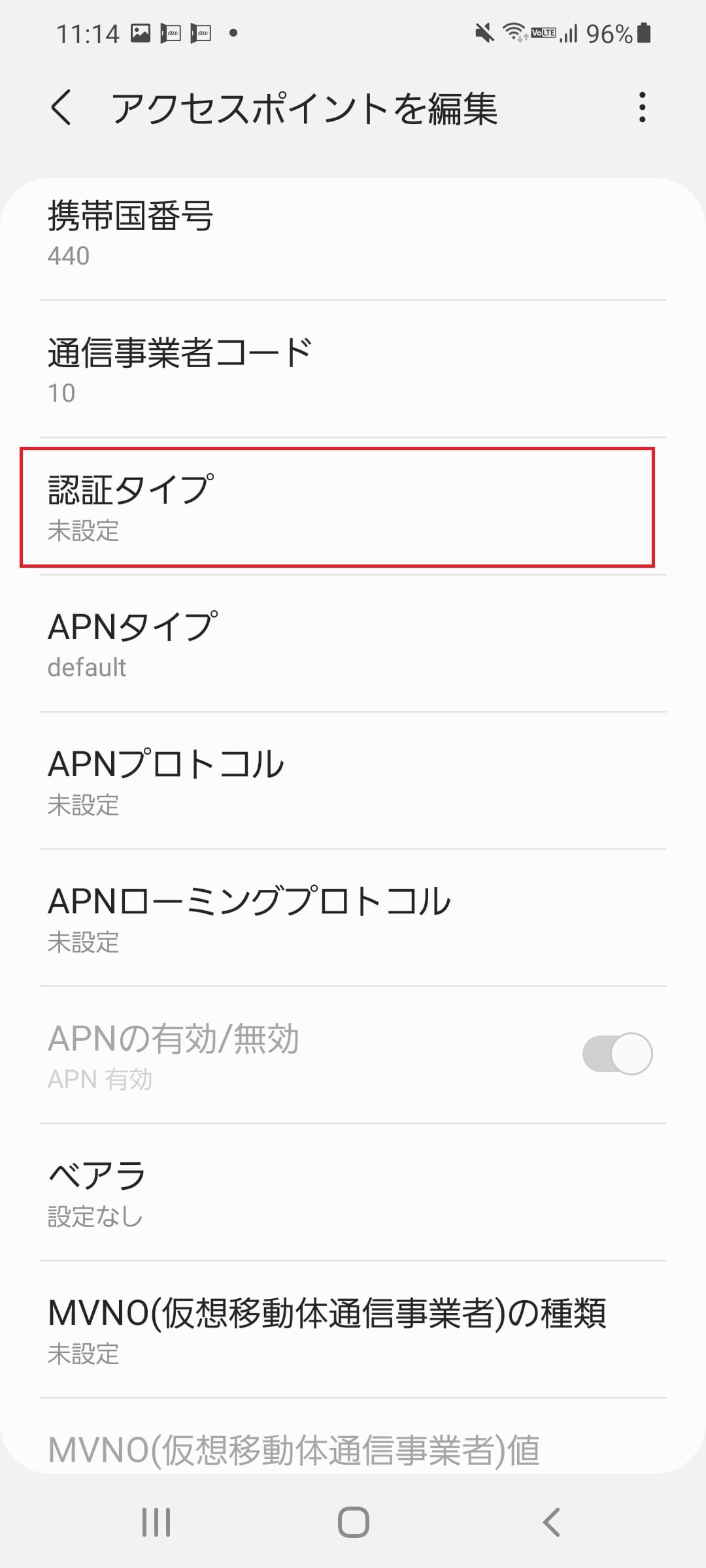Galaxy - Galaxy s21 Ultra 5G ※ネットワーク利用制限△ Galaxy S21 5G [SCG09] au版 | APN設定方法 | リンクスメイト