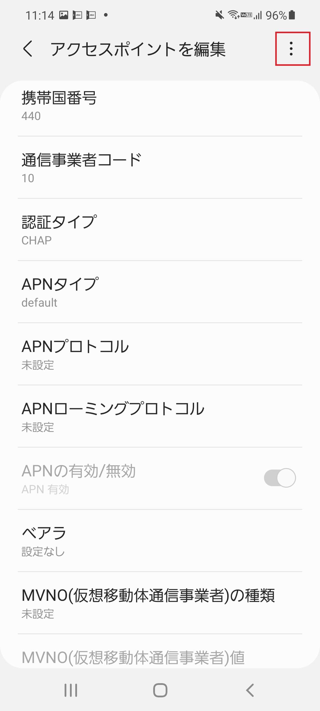 STEP17の設定画面