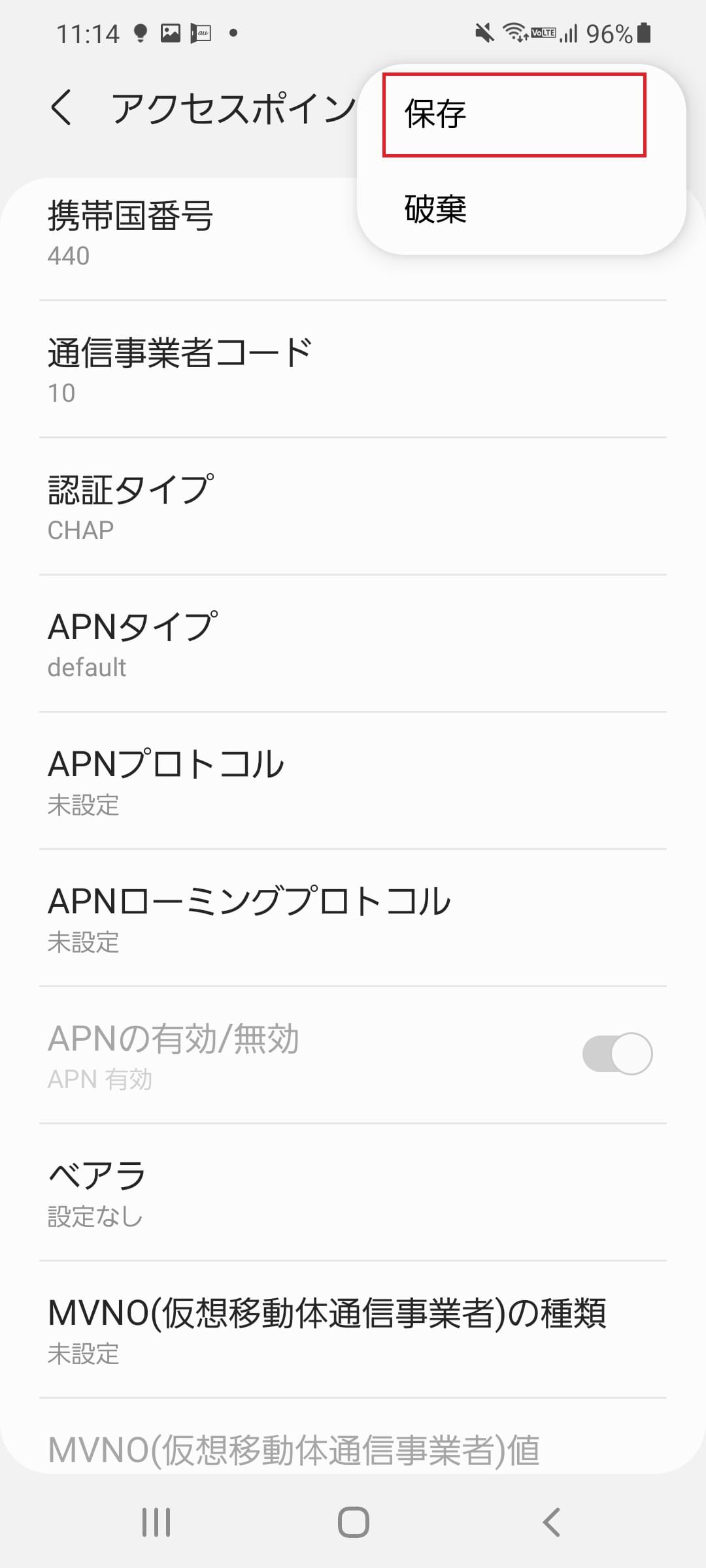 STEP18の設定画面