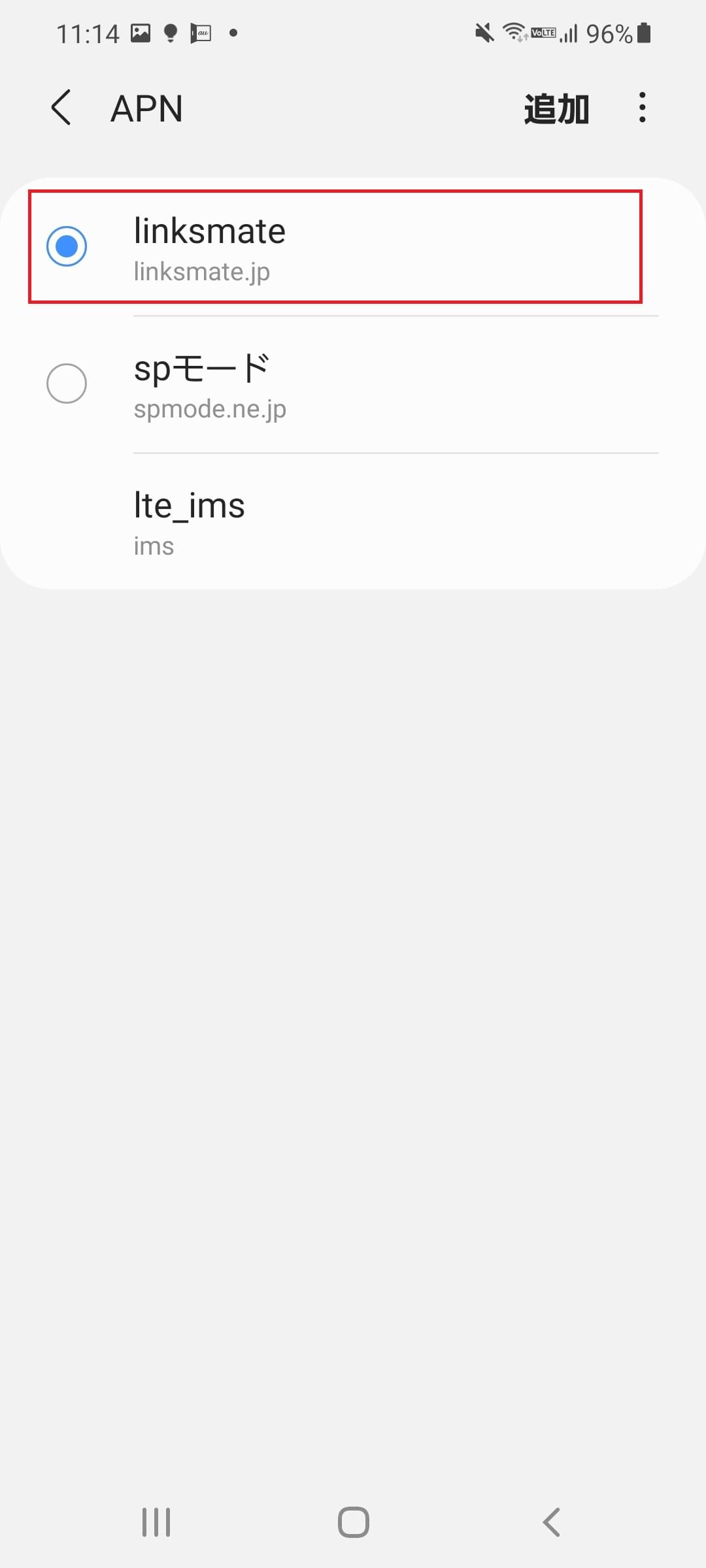 STEP19の設定画面