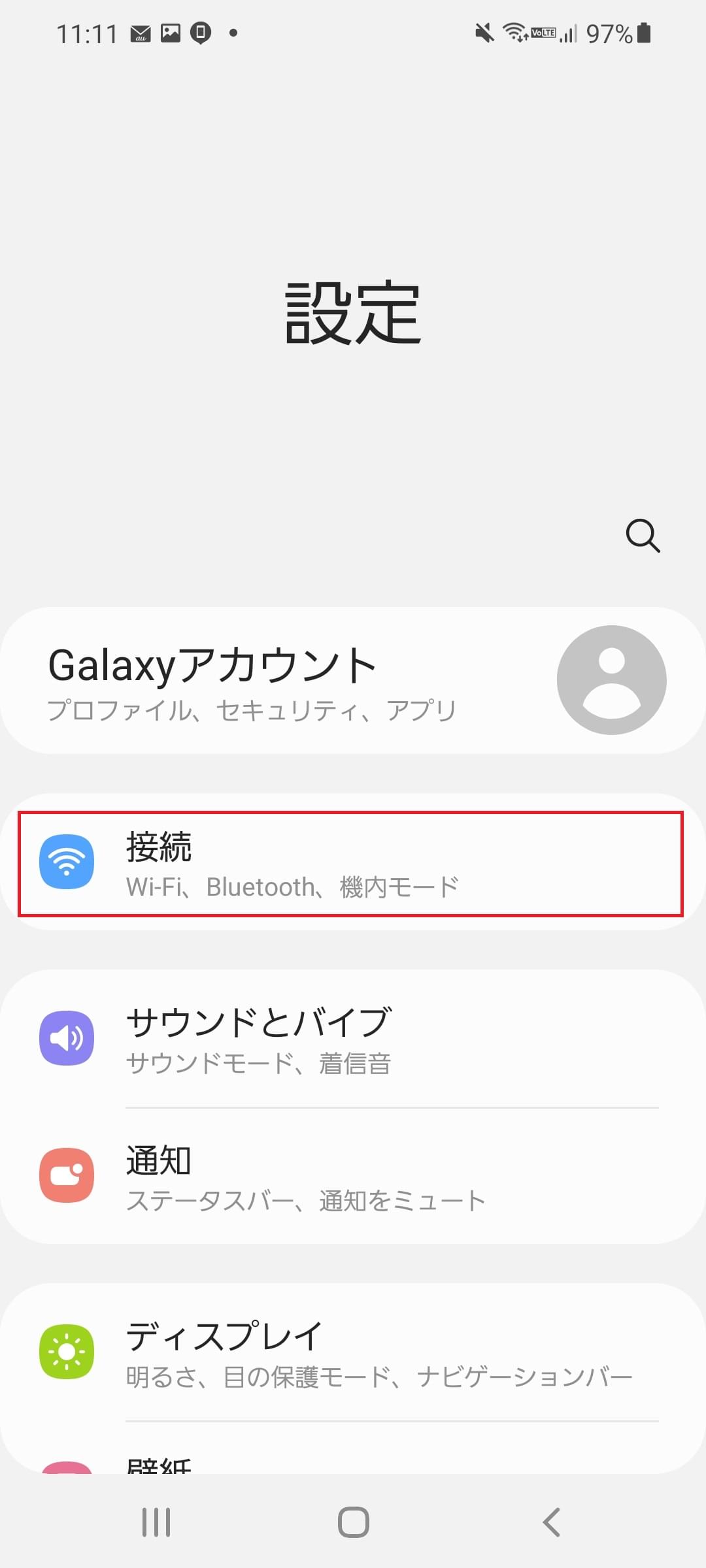 STEP3の設定画面