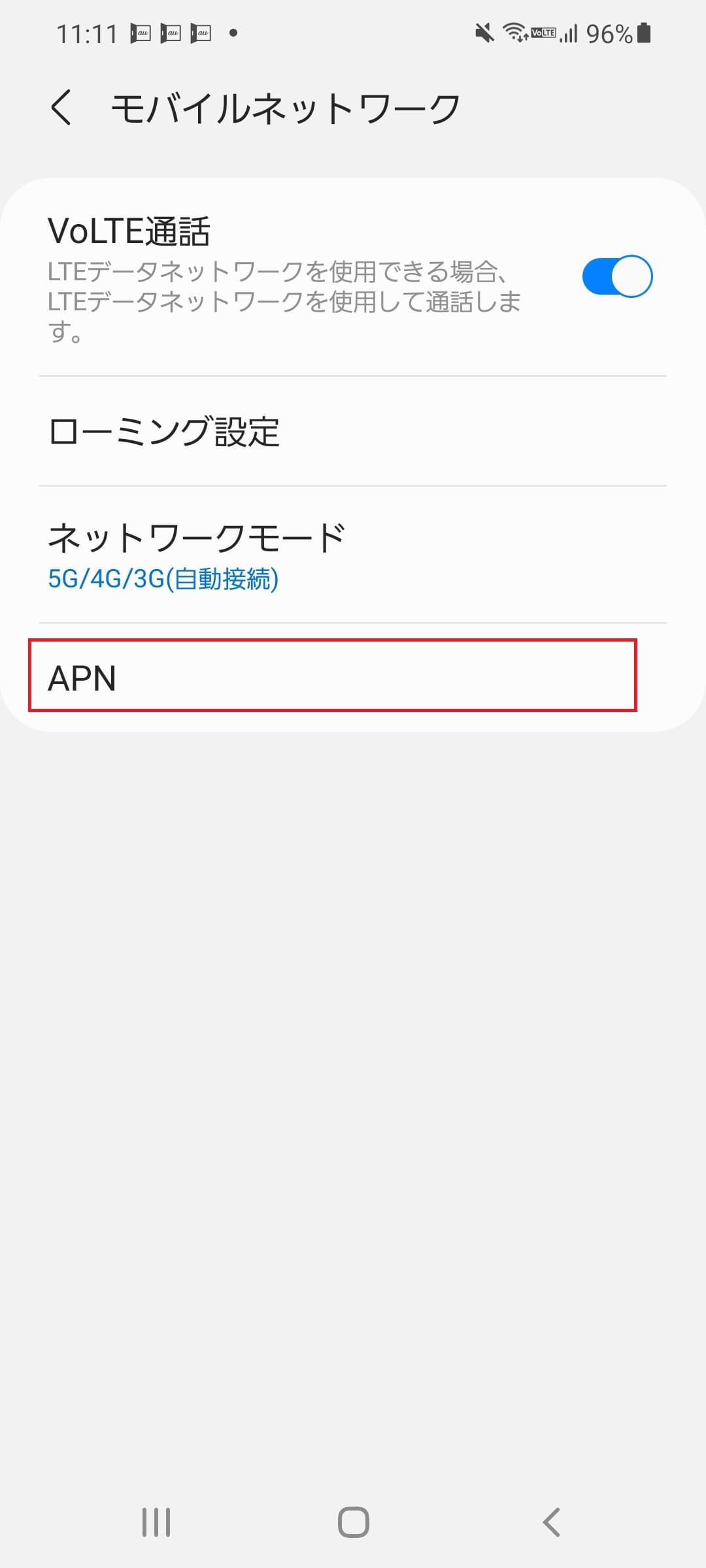 STEP5の設定画面