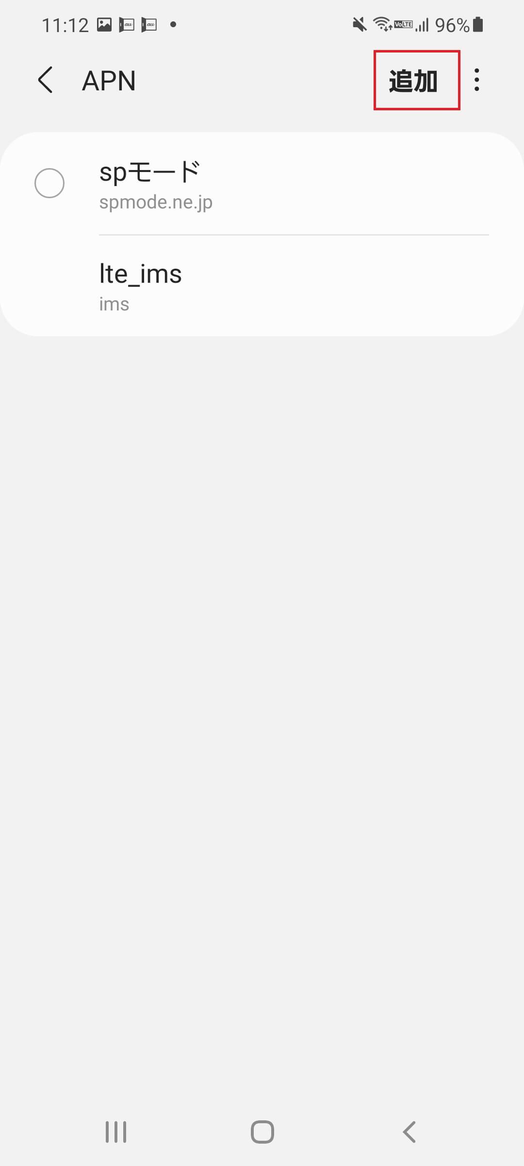 STEP6の設定画面