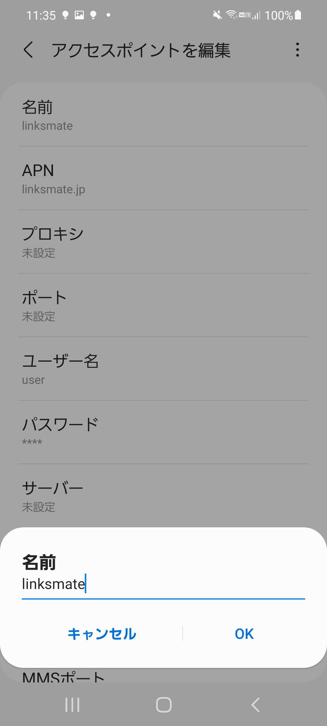 STEP8の設定画面