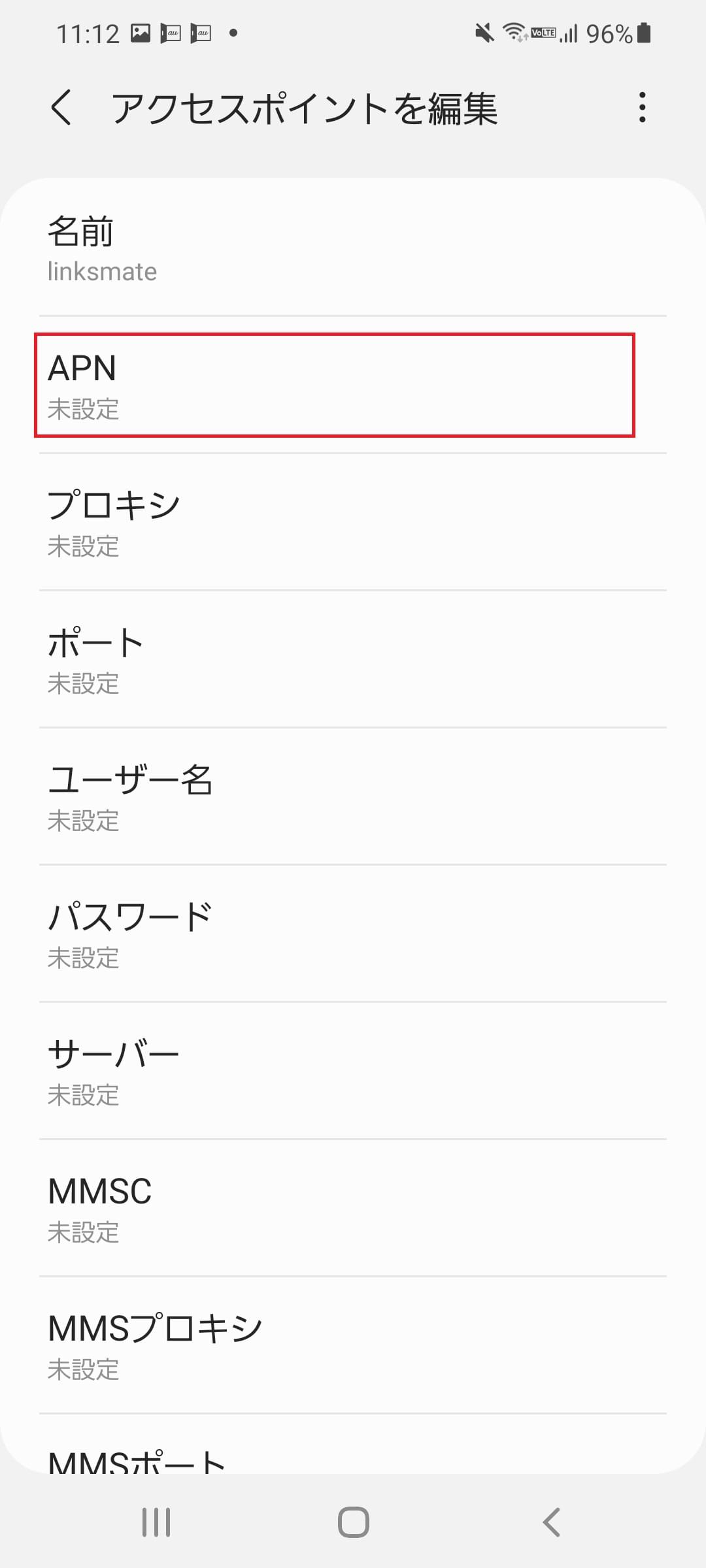 STEP9の設定画面