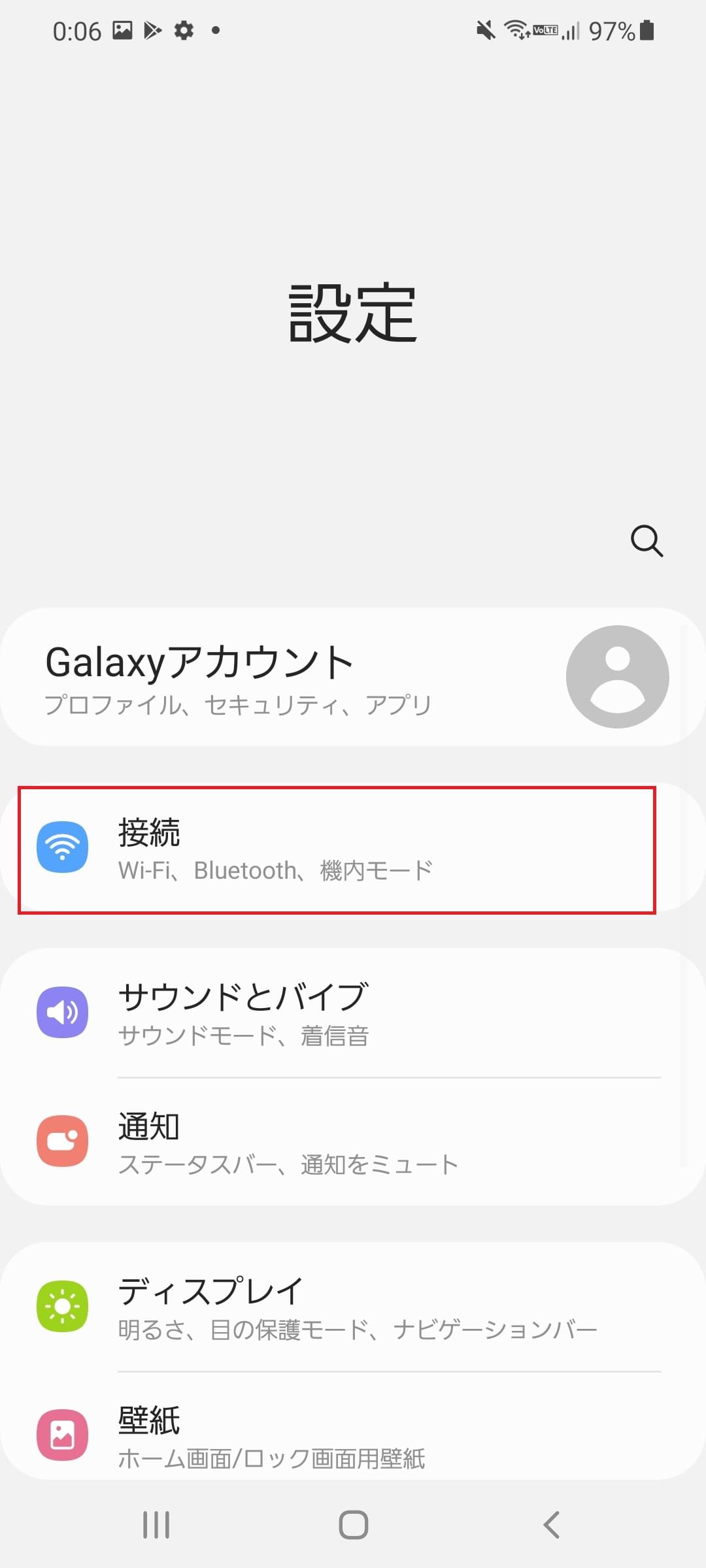 Galaxy S21+ 5G [SCG10] au版 | APN設定方法 | リンクスメイト -LinksMate-