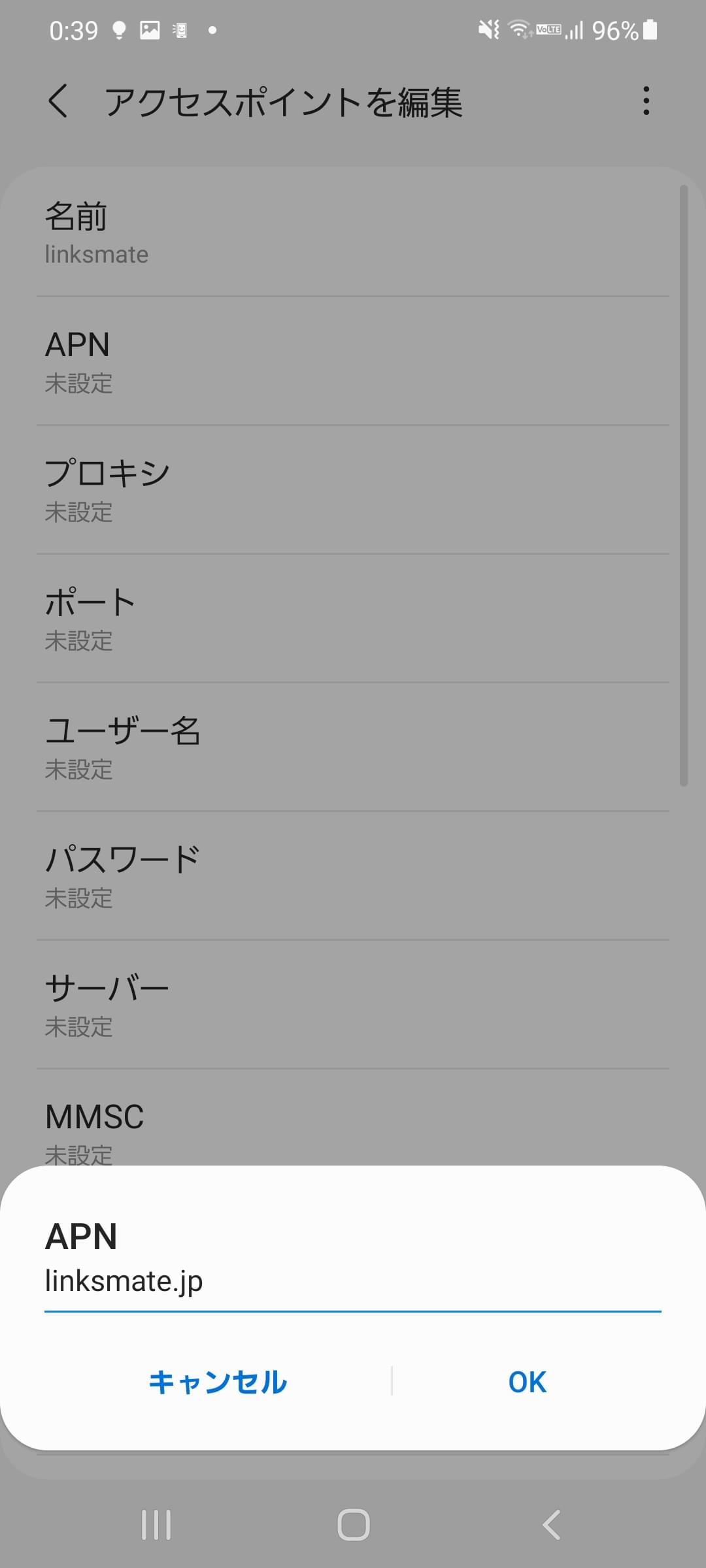 Galaxy S21 Ultra 5G [SC-52B] ドコモ版 | APN設定方法 | リンクス