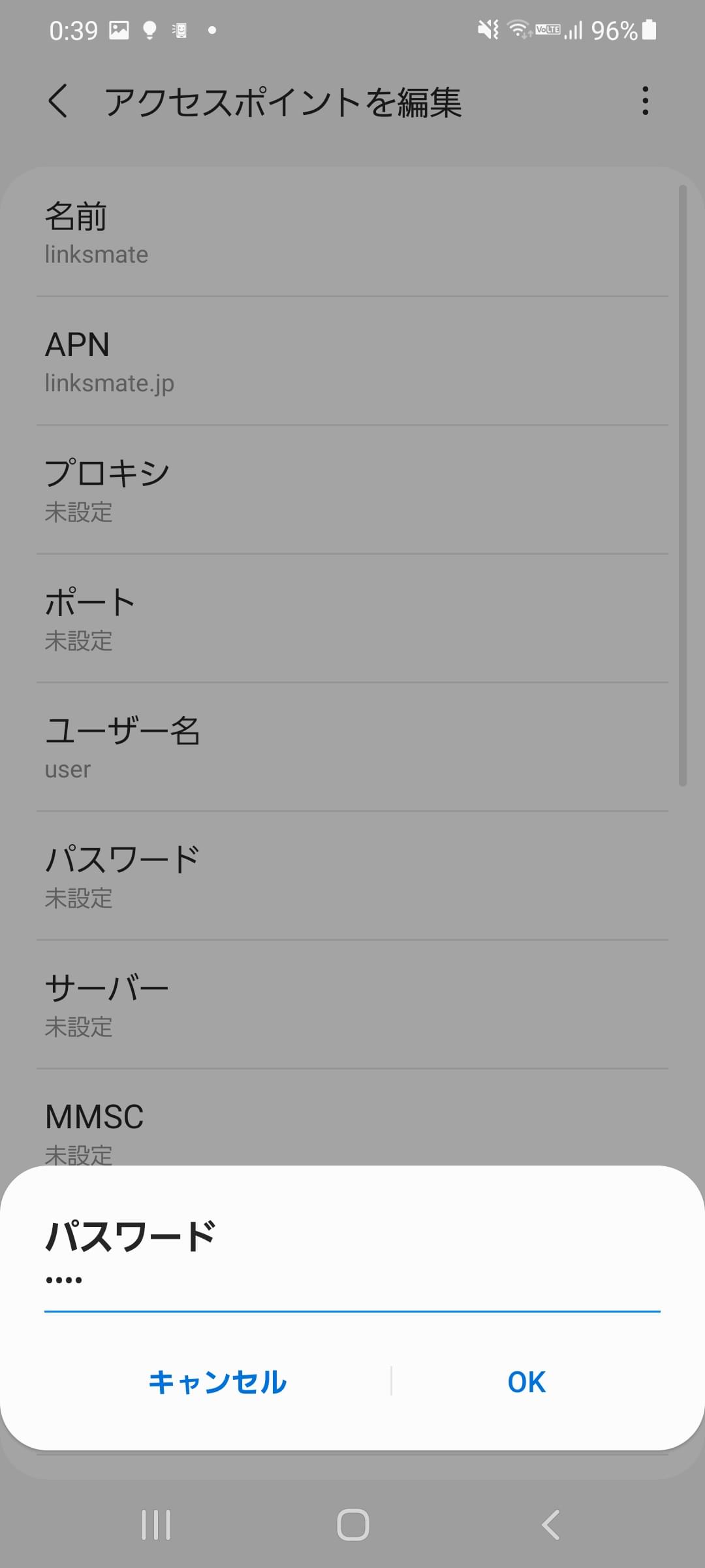 Galaxy - Galaxy s21 Ultra 5G ※ネットワーク利用制限△ Galaxy) APNの設定について教えてください。