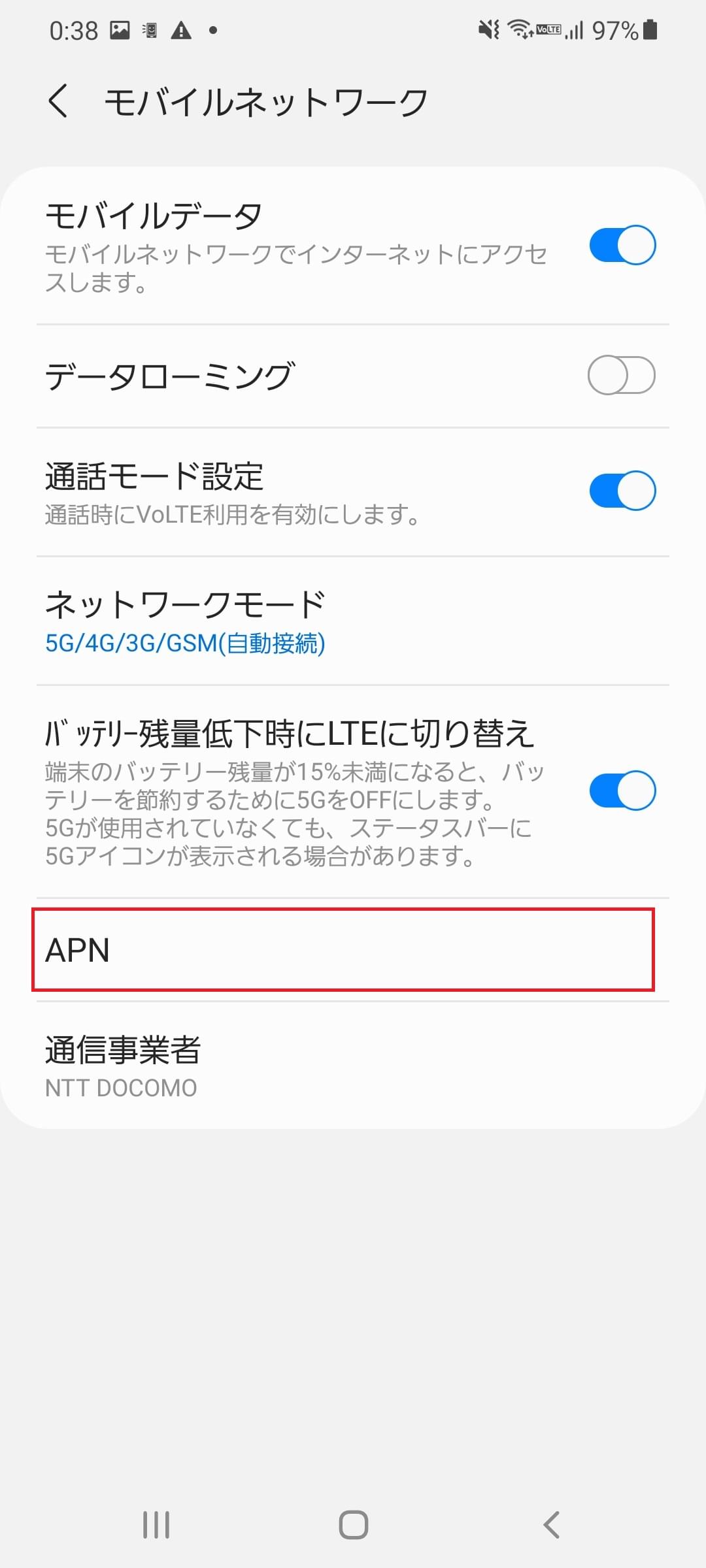 Galaxy S21 Ultra 5G [SC-52B] ドコモ版 | APN設定方法 | リンクス ...