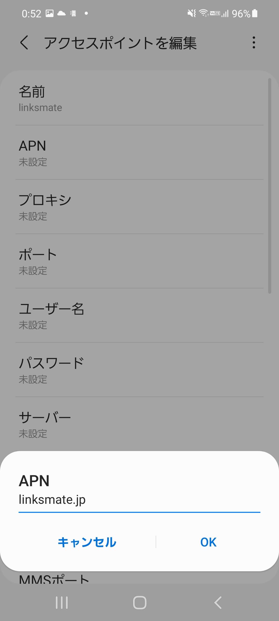 STEP10の設定画面
