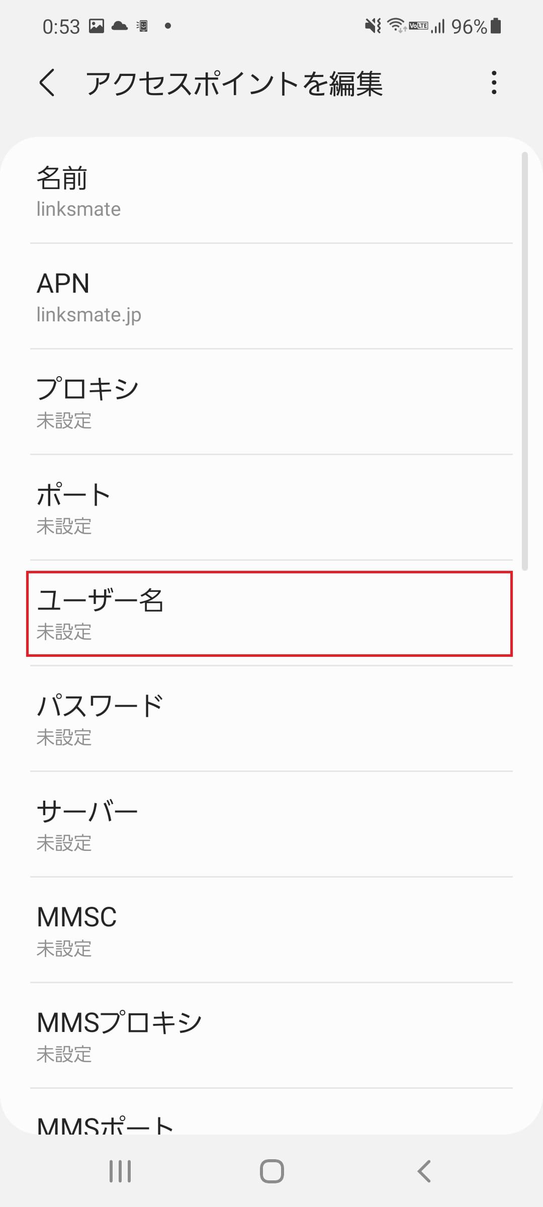 STEP11の設定画面