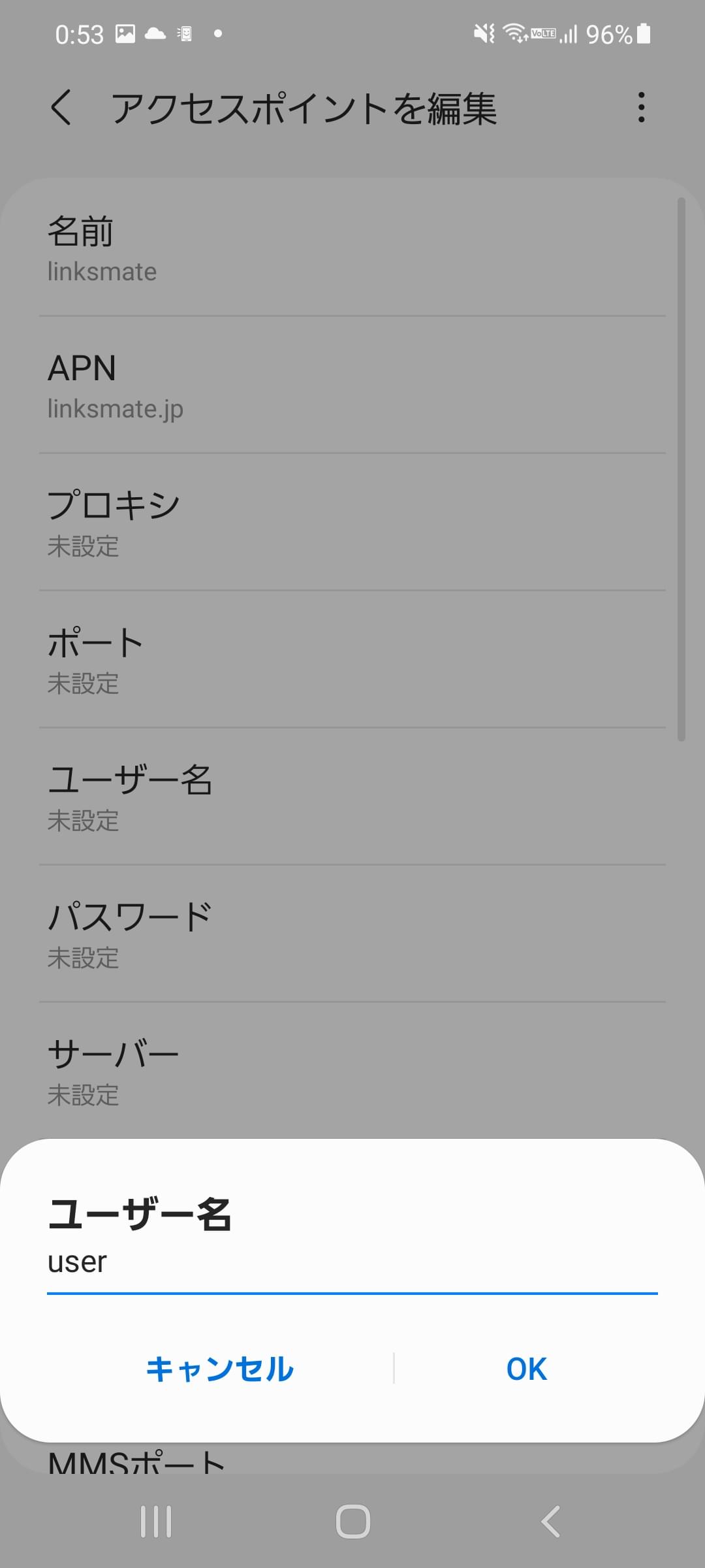 STEP12の設定画面