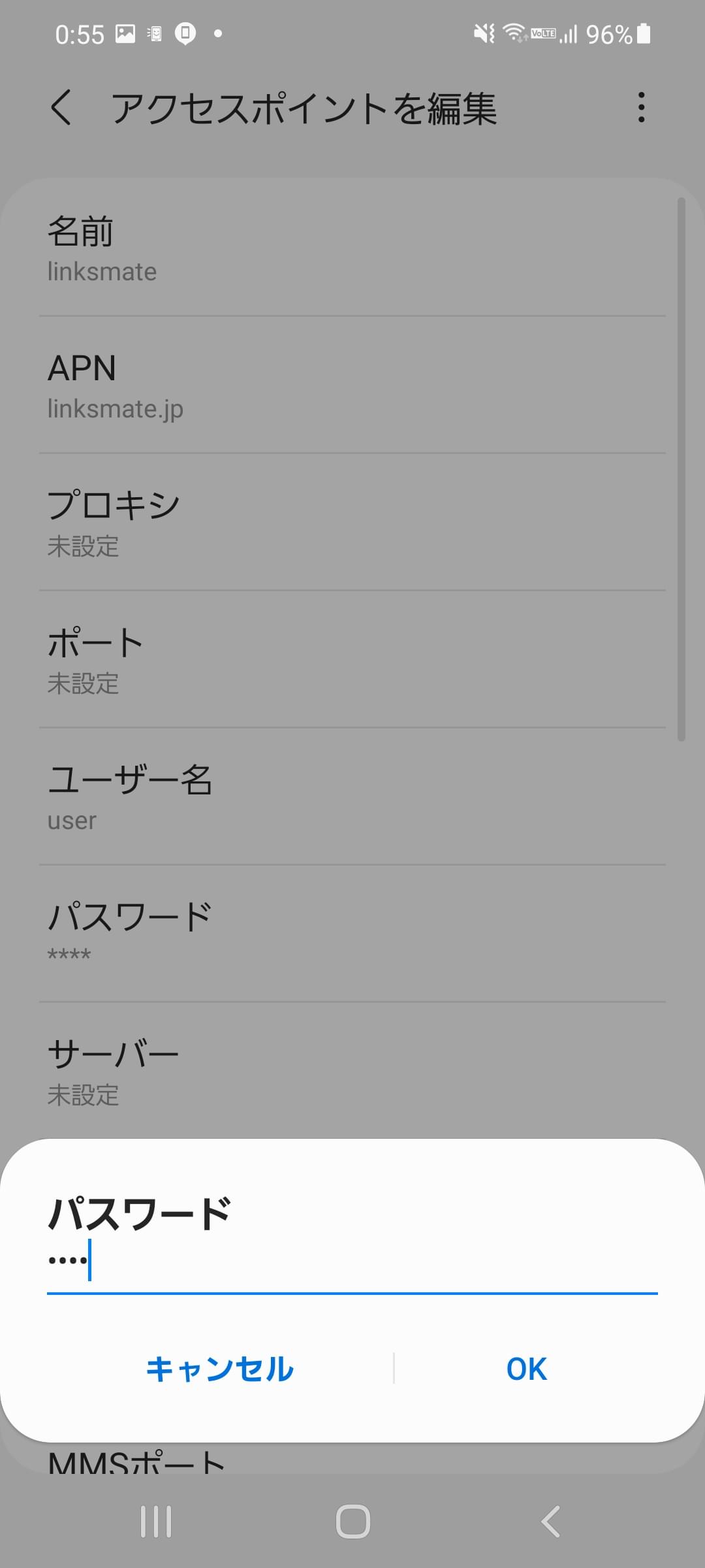 STEP14の設定画面