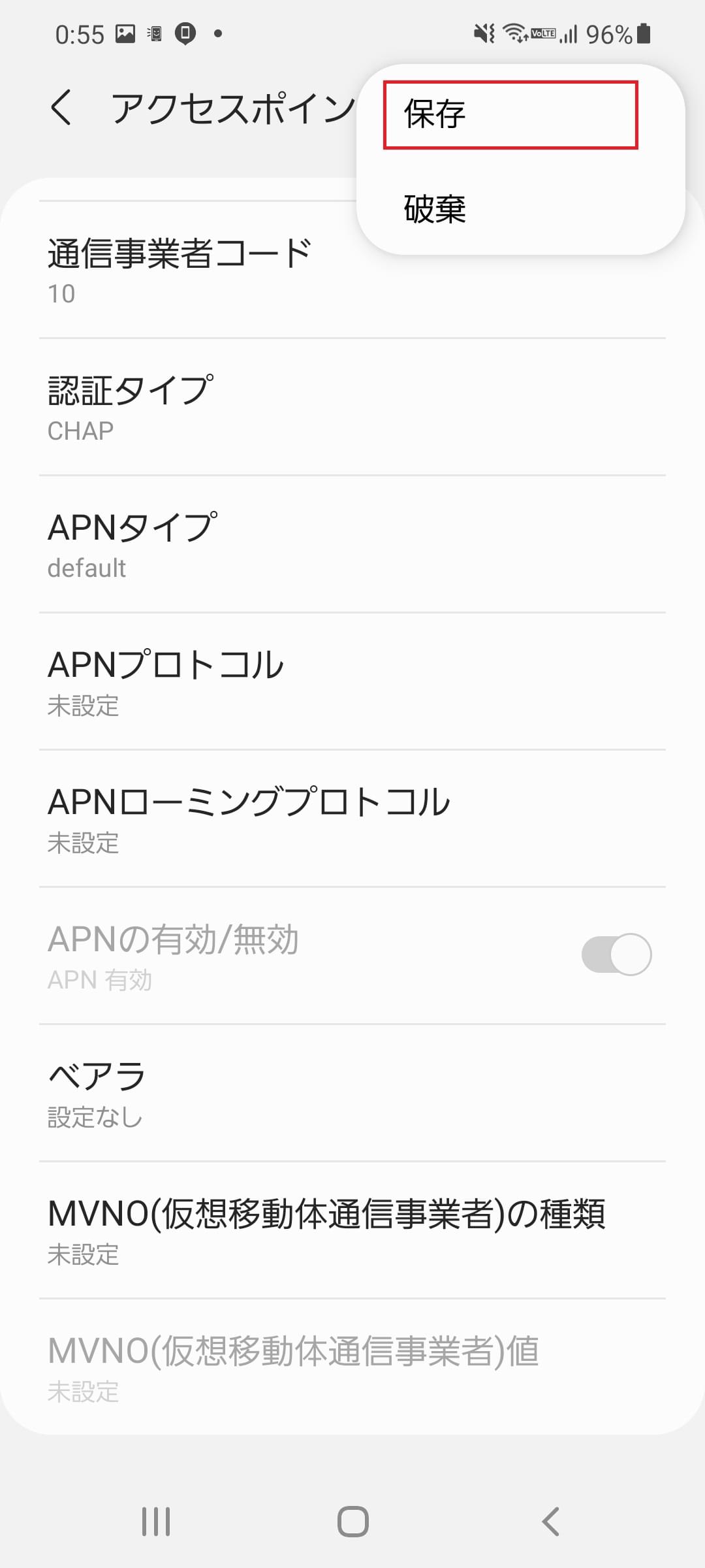 STEP18の設定画面